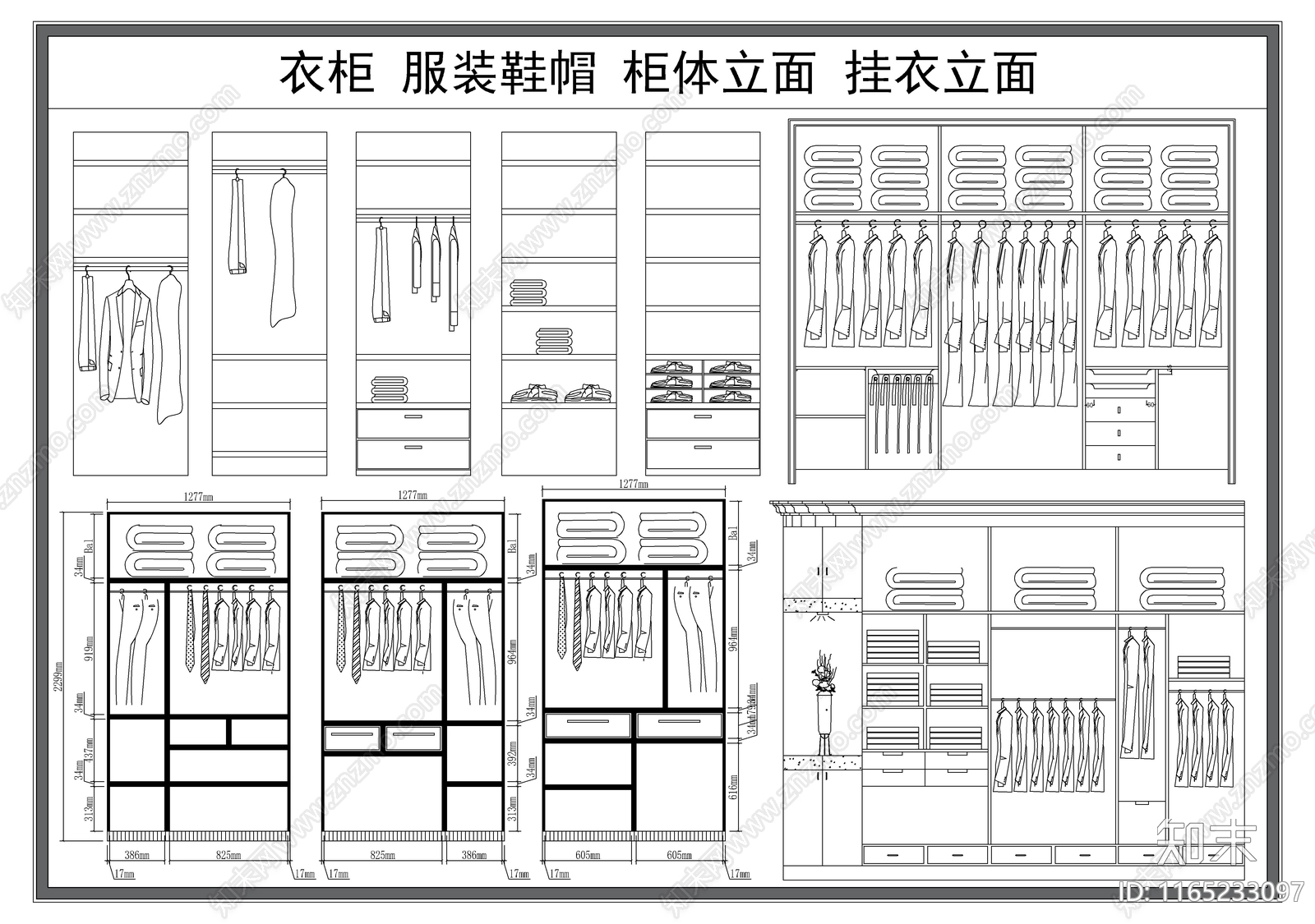 现代柜子施工图下载【ID:1165233097】