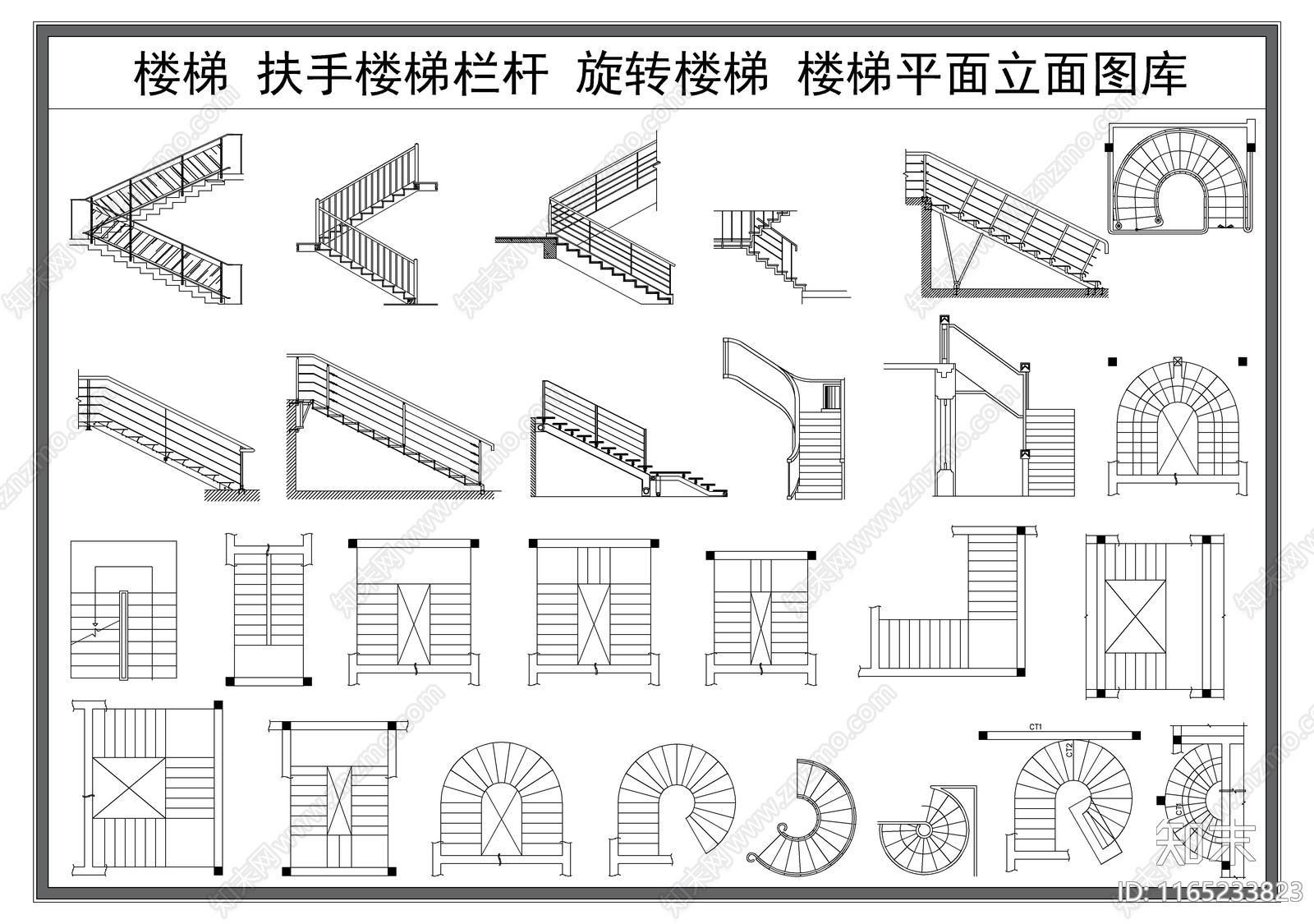 现代栏杆施工图下载【ID:1165233823】