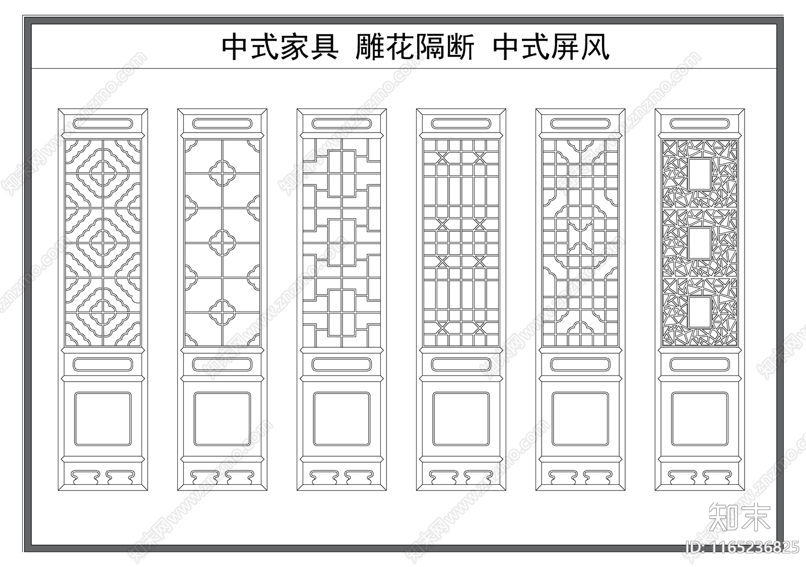 新中式中式屏风隔断cad施工图下载【ID:1165236825】