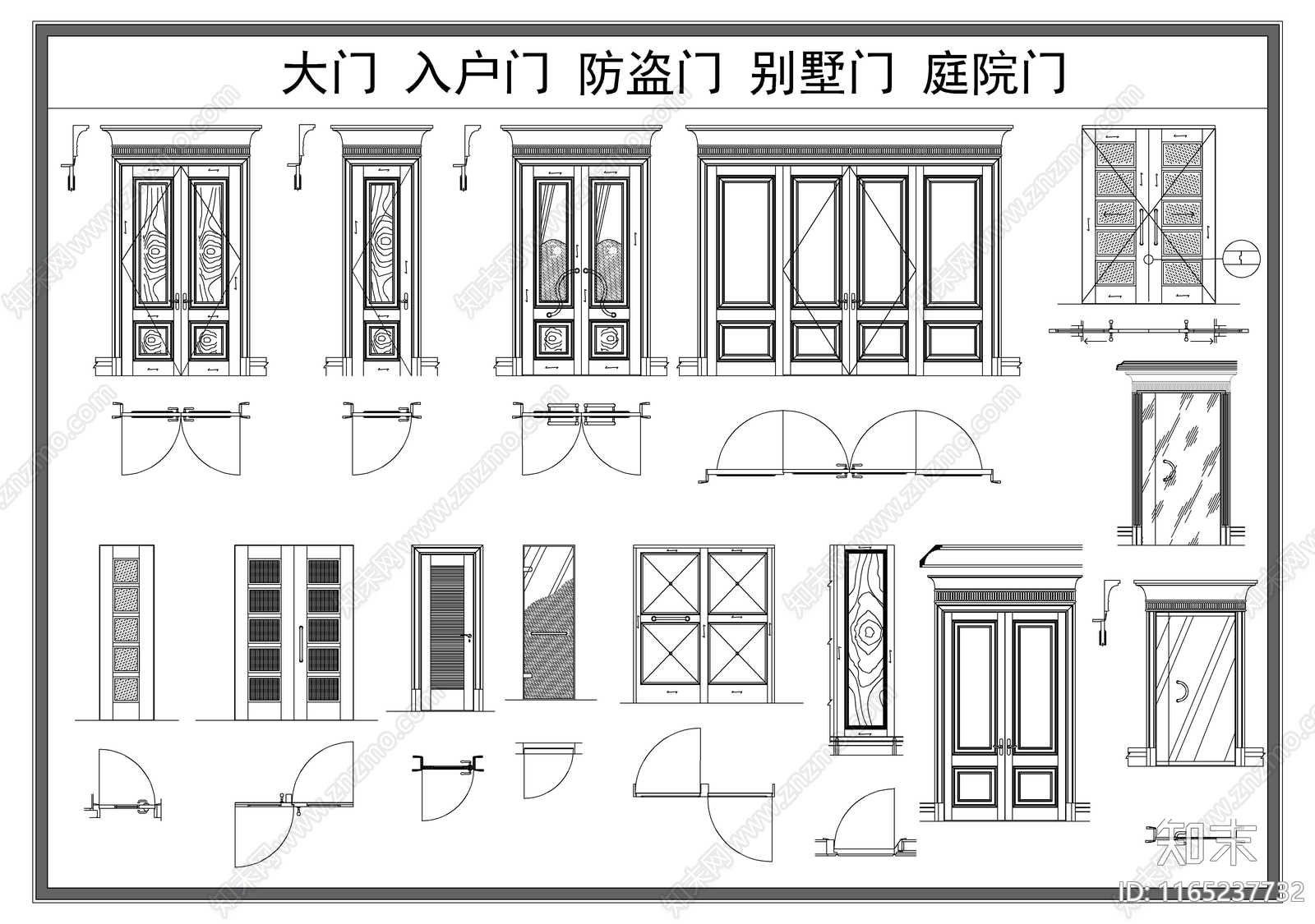 现代门施工图下载【ID:1165237732】