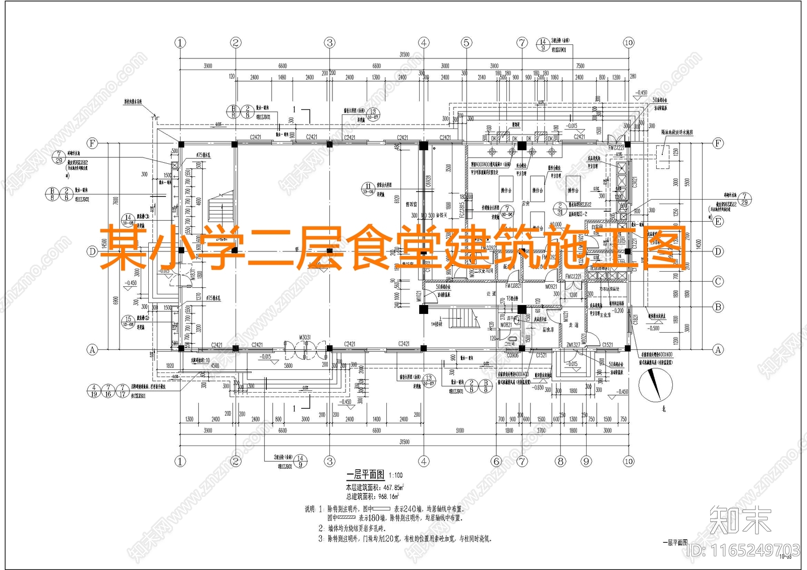 现代学校建筑cad施工图下载【ID:1165249703】