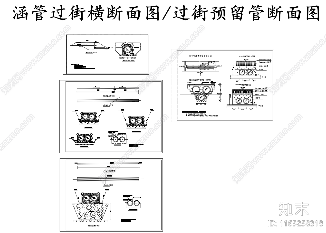 现代其他节点详图施工图下载【ID:1165258318】