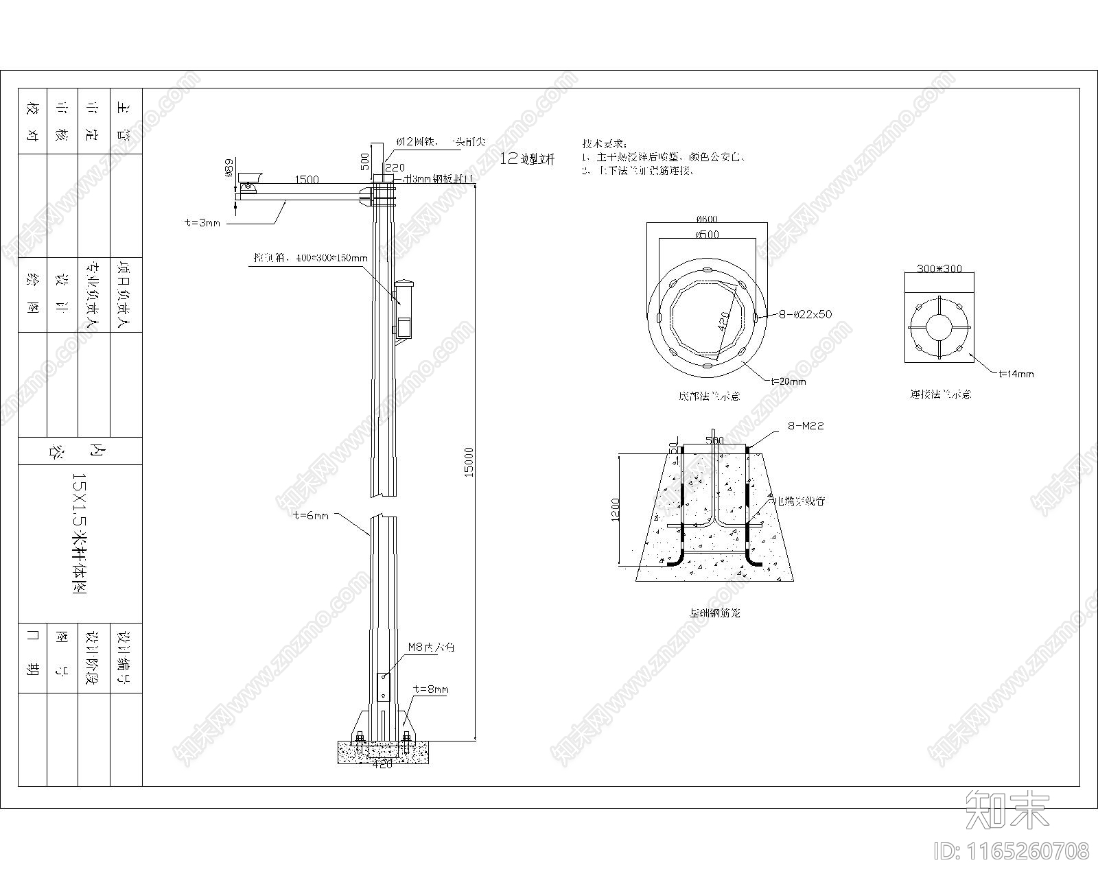 监控施工图下载【ID:1165260708】