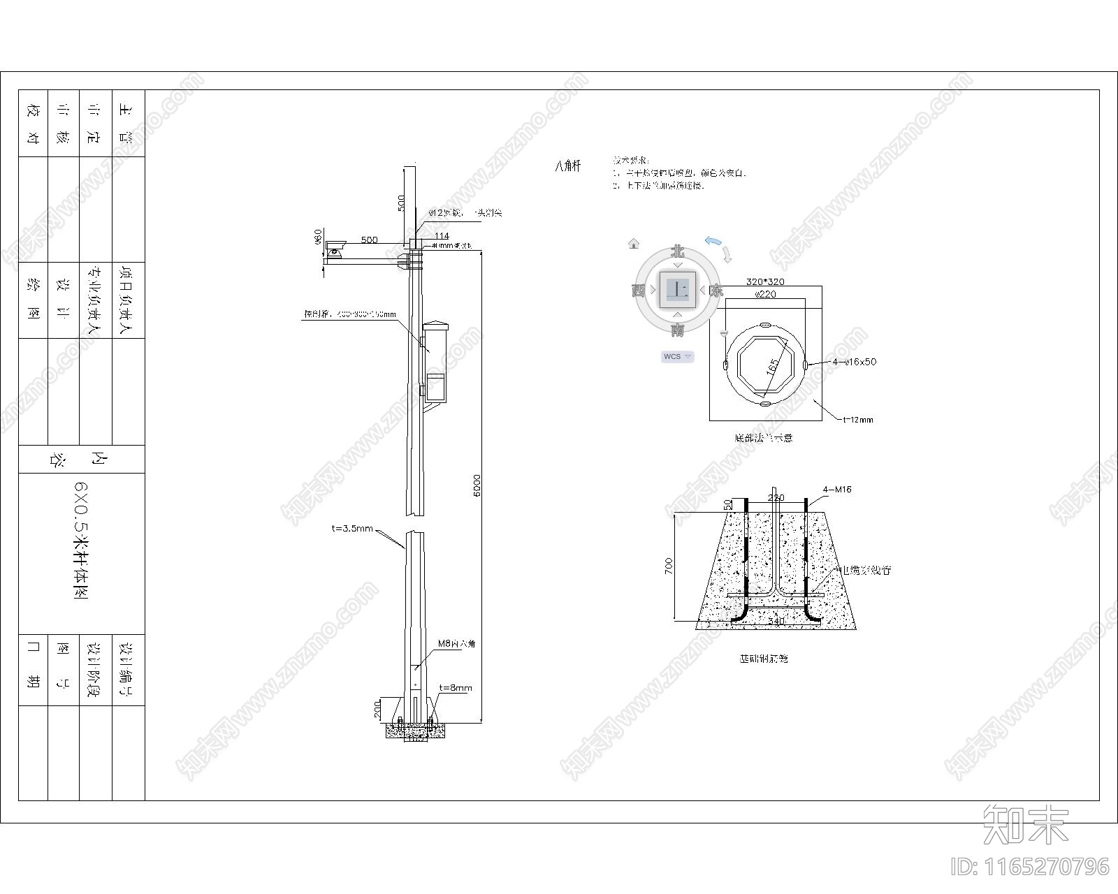 监控施工图下载【ID:1165270796】