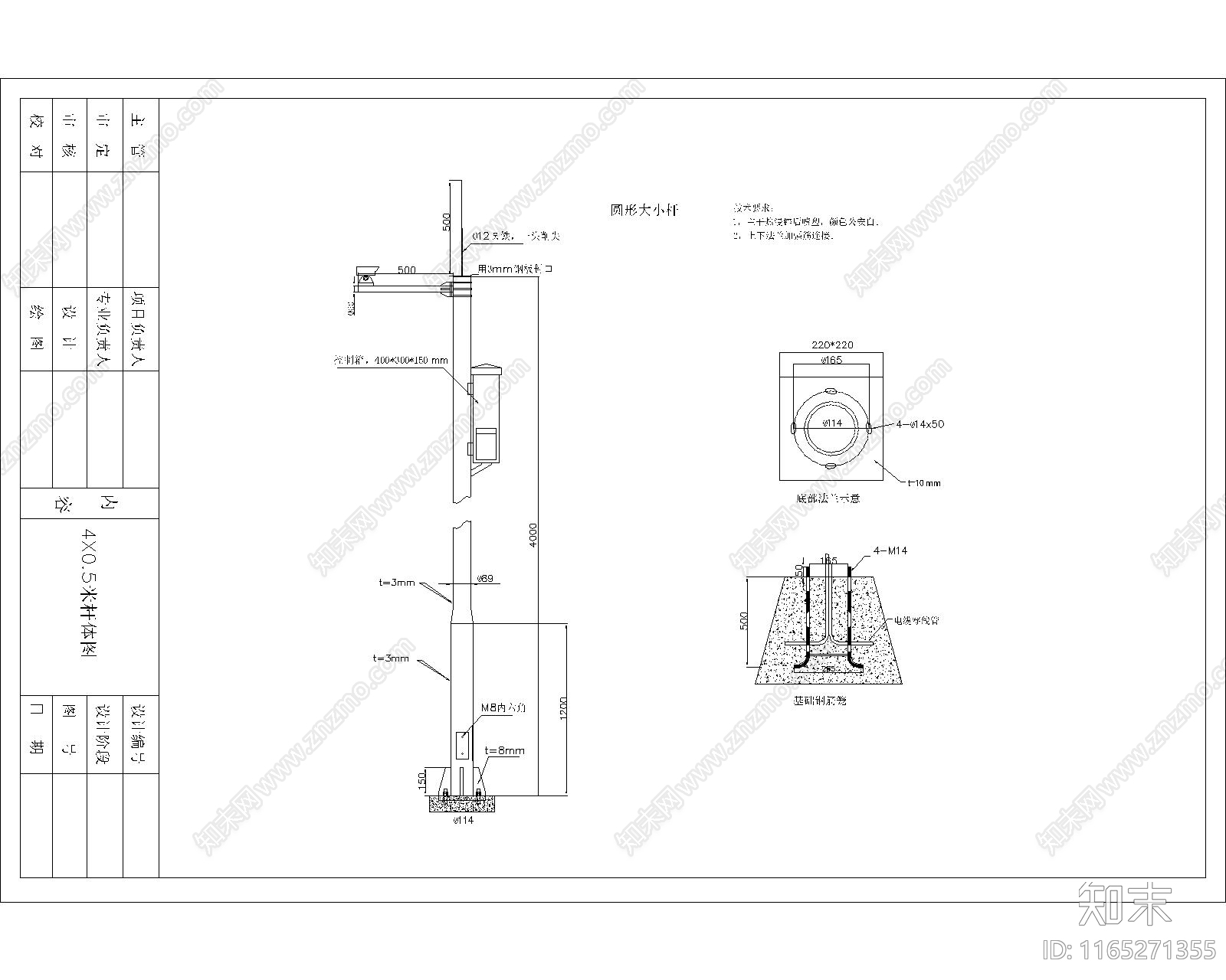监控施工图下载【ID:1165271355】