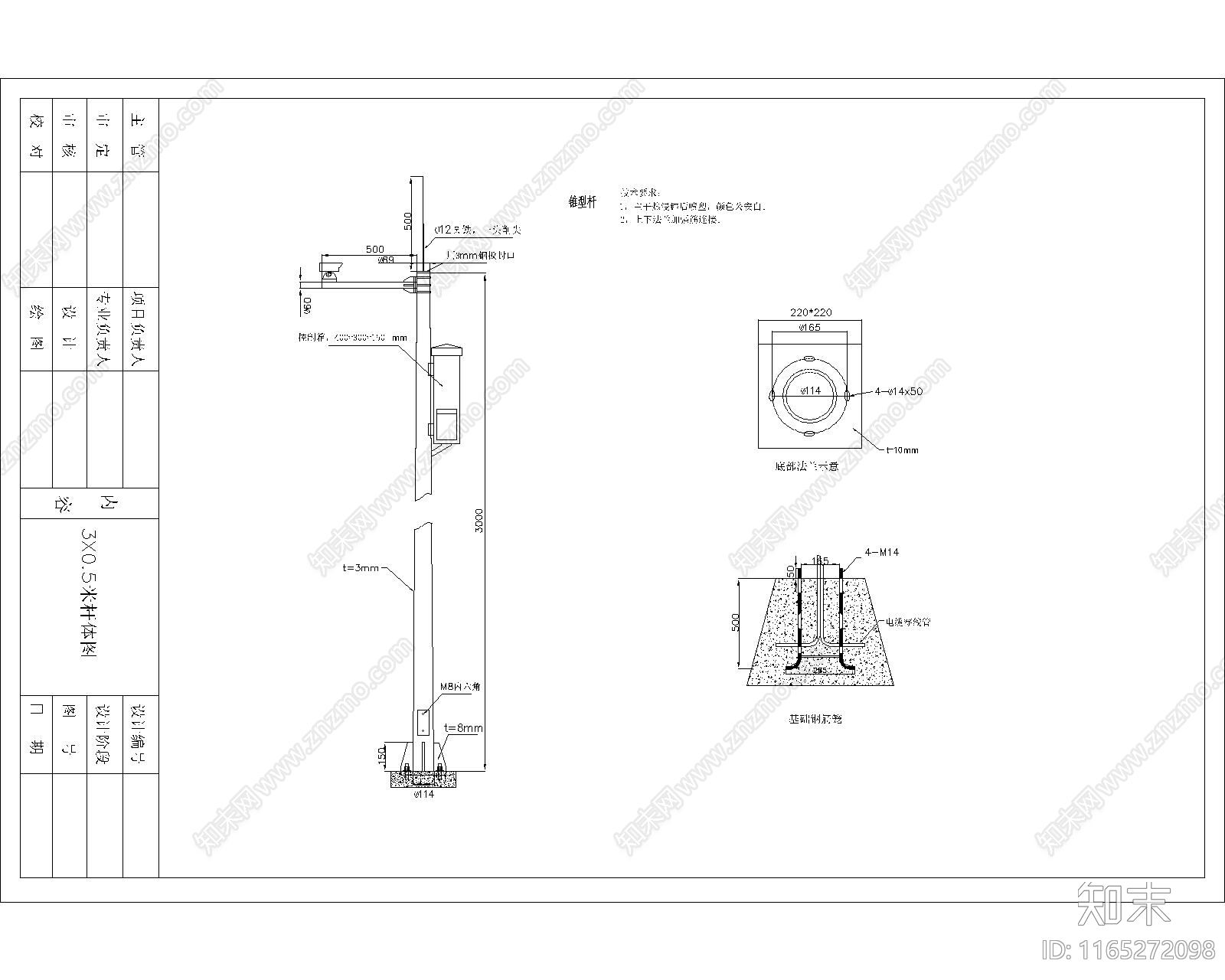 监控施工图下载【ID:1165272098】