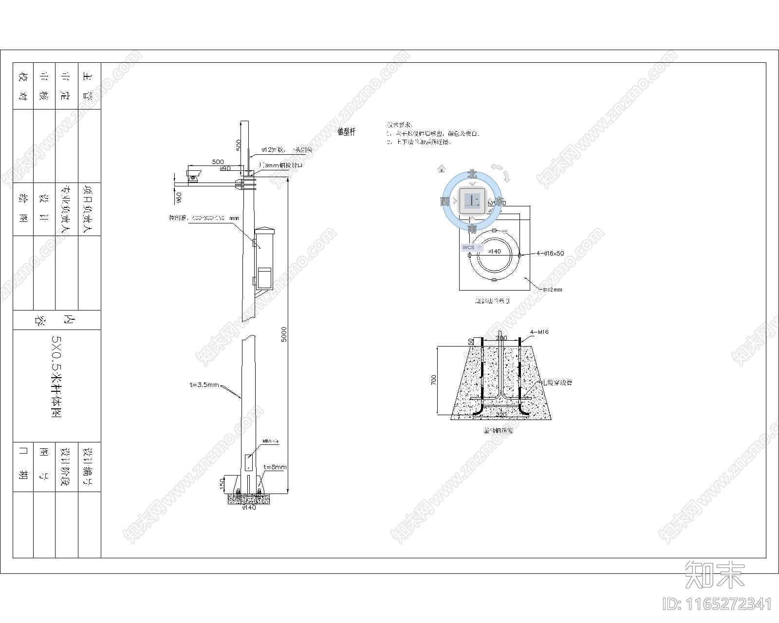 监控施工图下载【ID:1165272341】