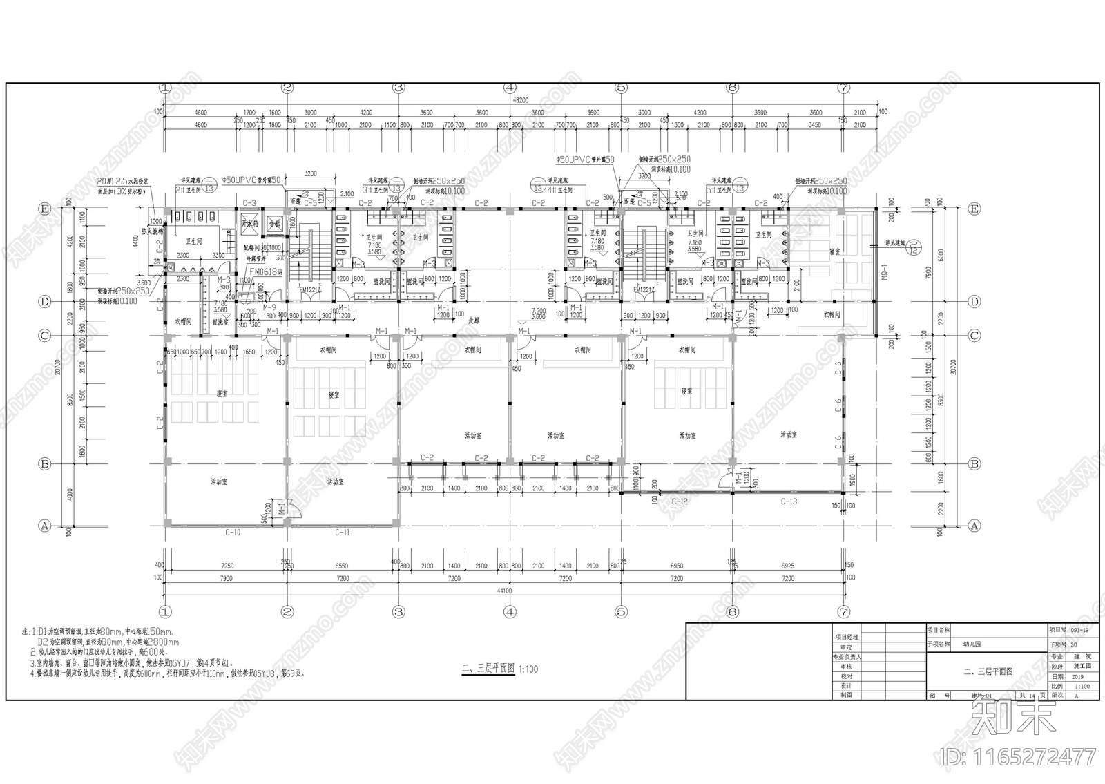 现代幼儿园建筑cad施工图下载【ID:1165272477】