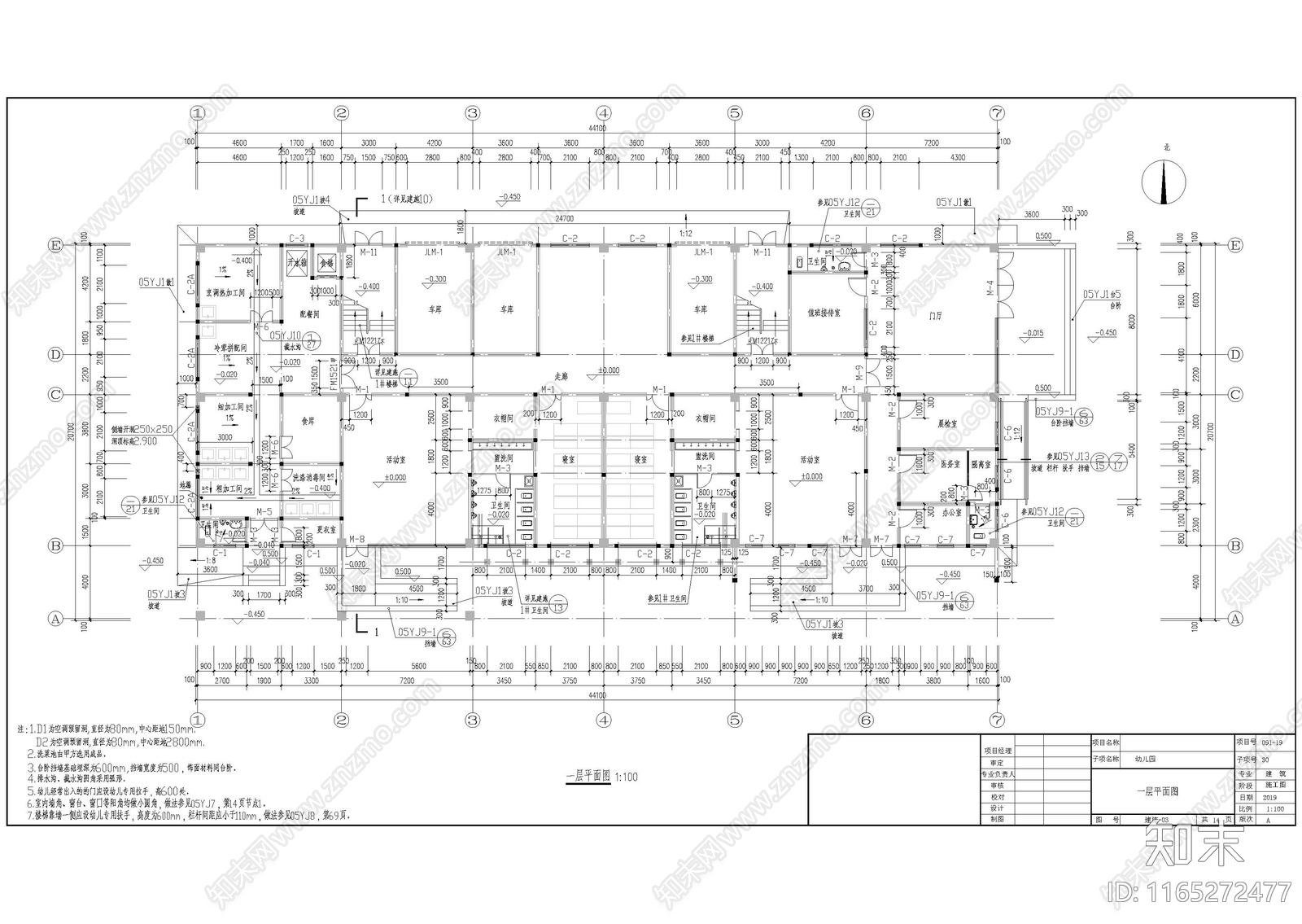 现代幼儿园建筑cad施工图下载【ID:1165272477】