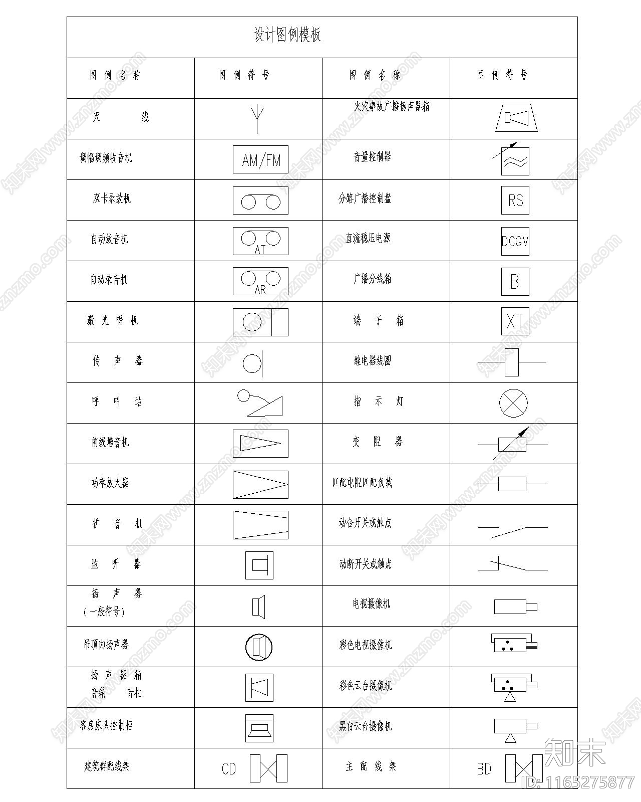 现代图例cad施工图下载【ID:1165275877】