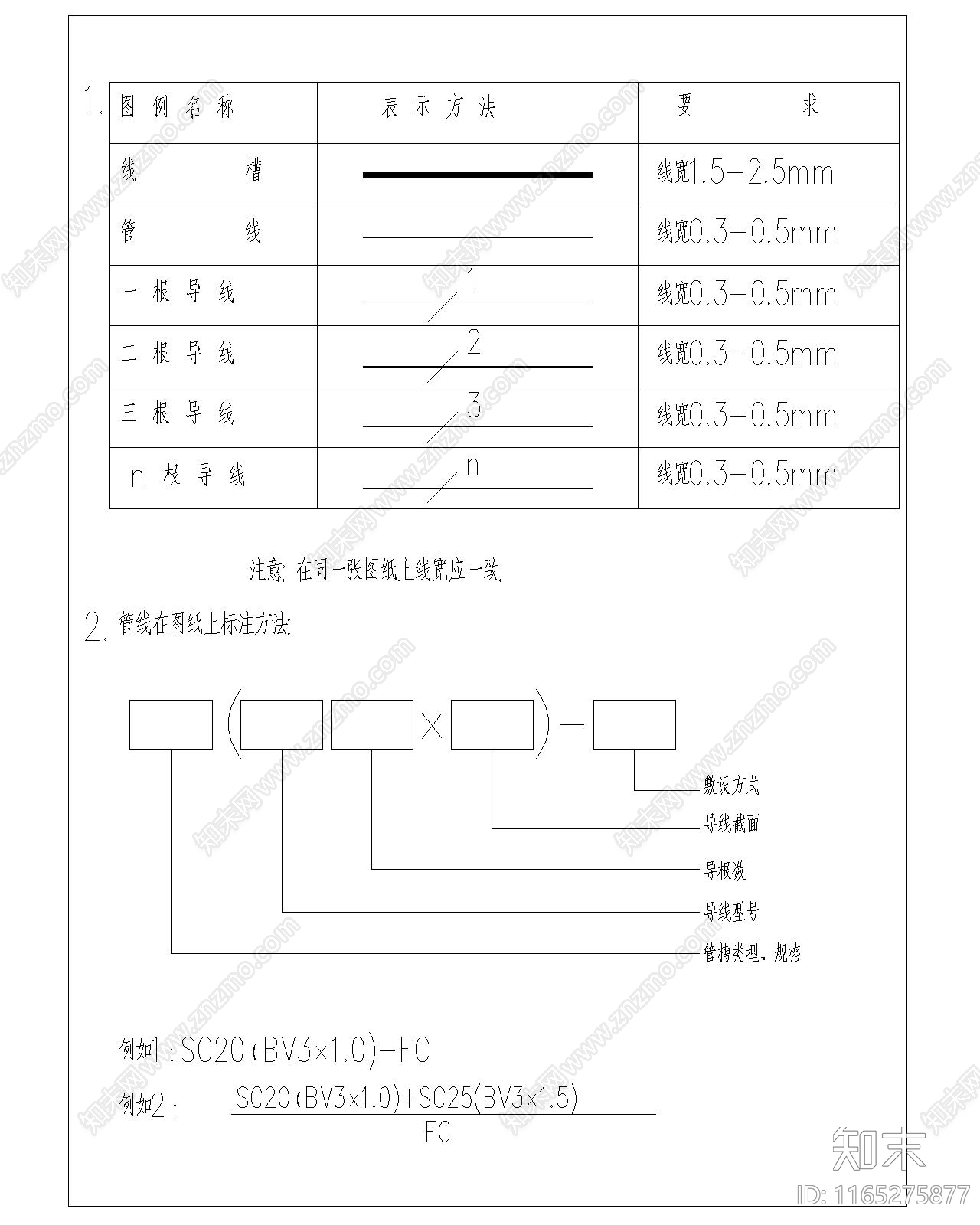 现代图例cad施工图下载【ID:1165275877】