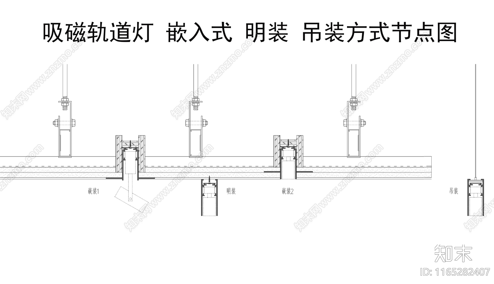 现代灯节点施工图下载【ID:1165282407】
