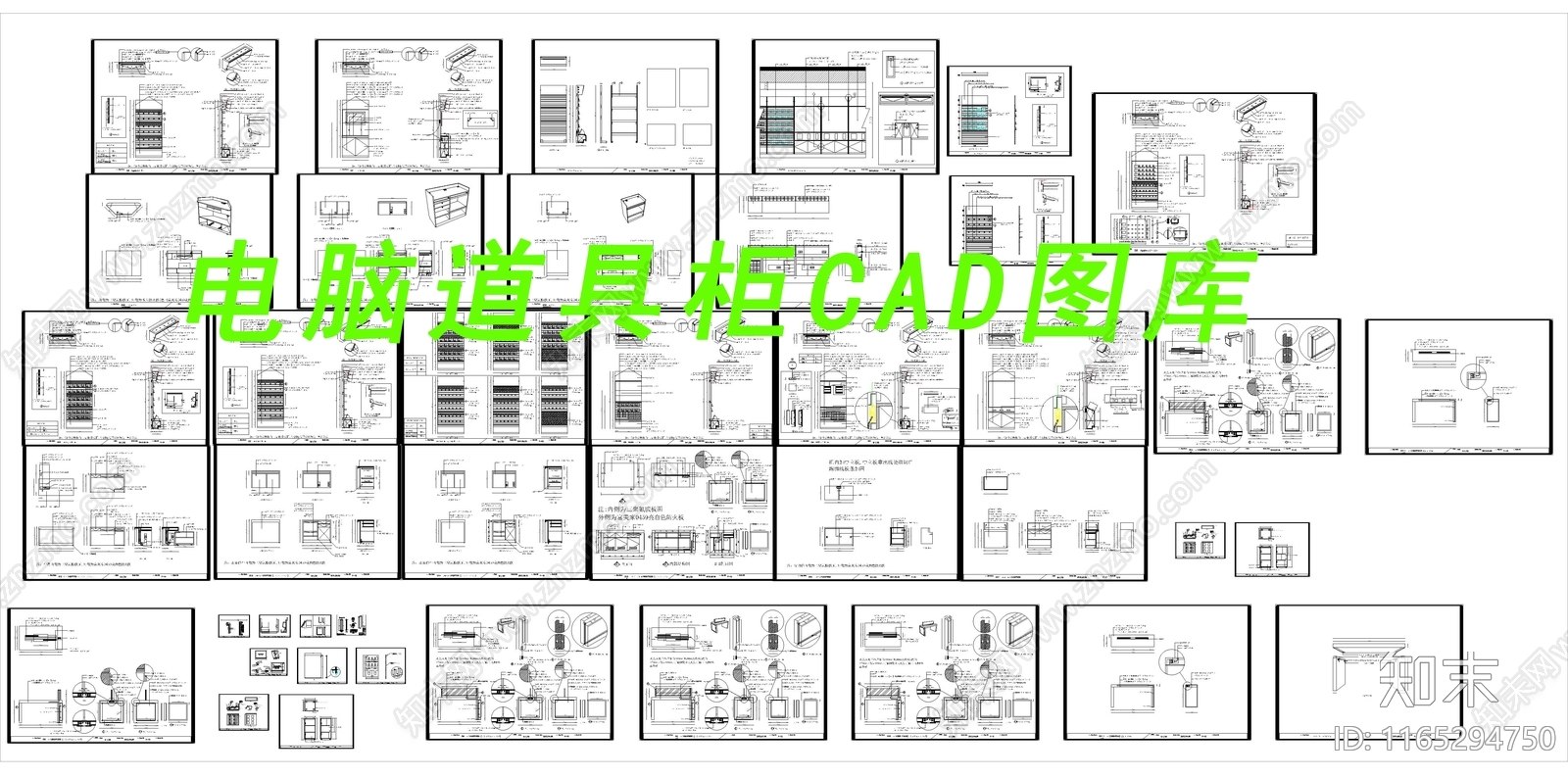 现代柜子cad施工图下载【ID:1165294750】