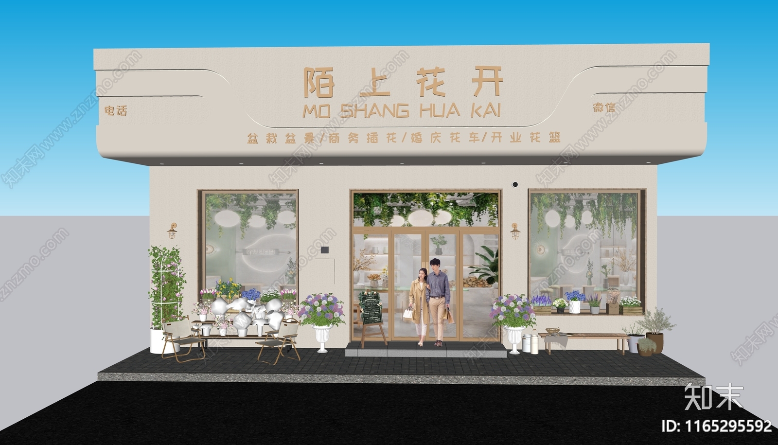 现代花店SU模型下载【ID:1165295592】