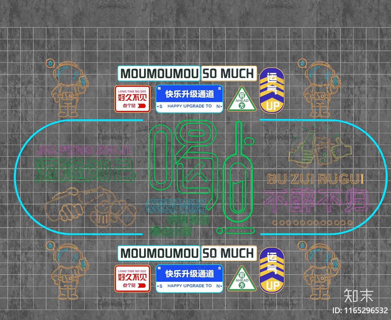 现代复古霓虹灯SU模型下载【ID:1165296532】