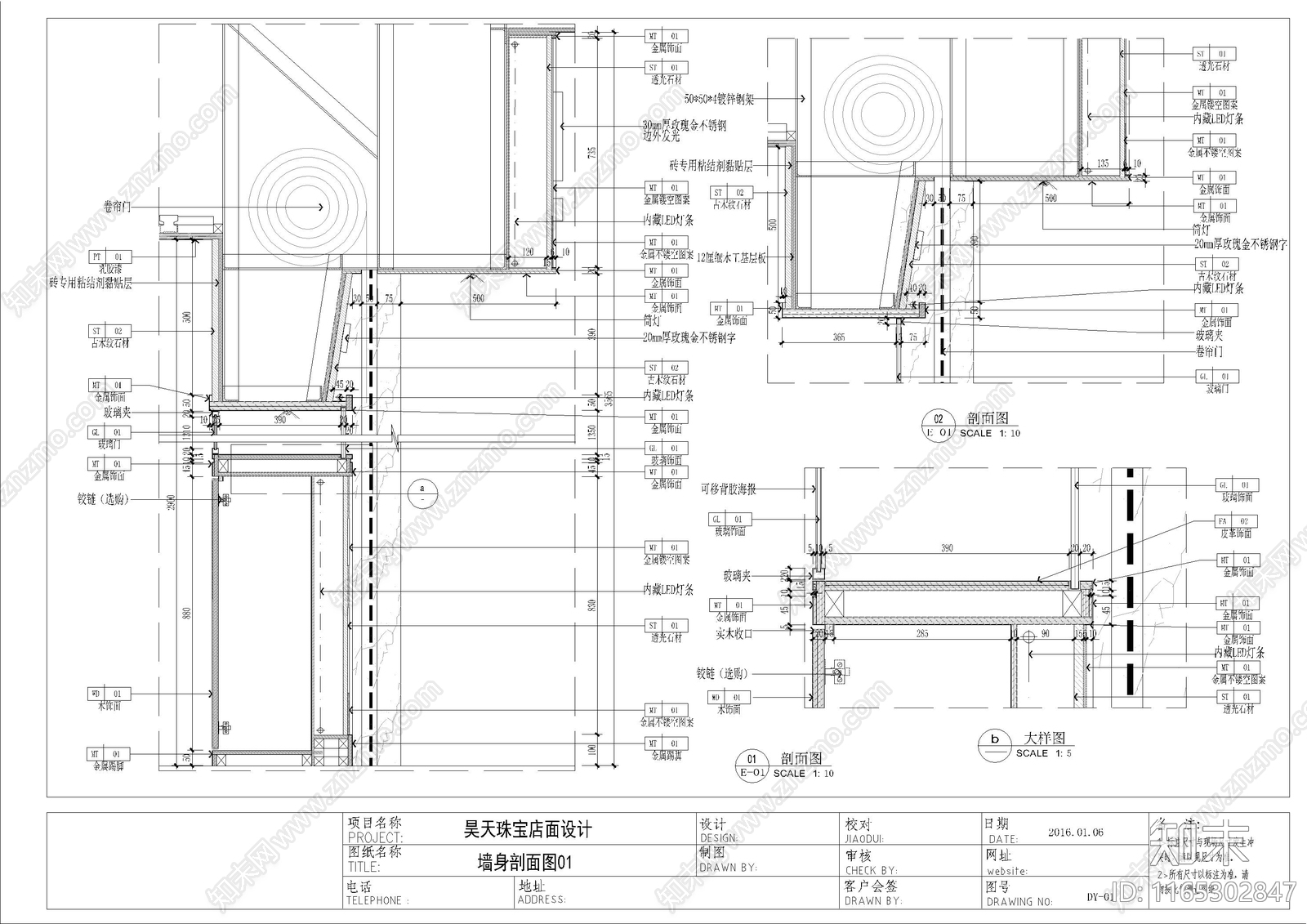 新中式中式珠宝店施工图下载【ID:1165302847】