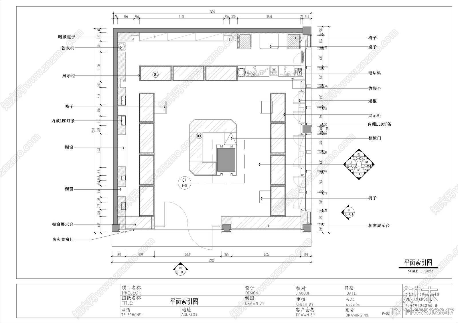 新中式中式珠宝店施工图下载【ID:1165302847】