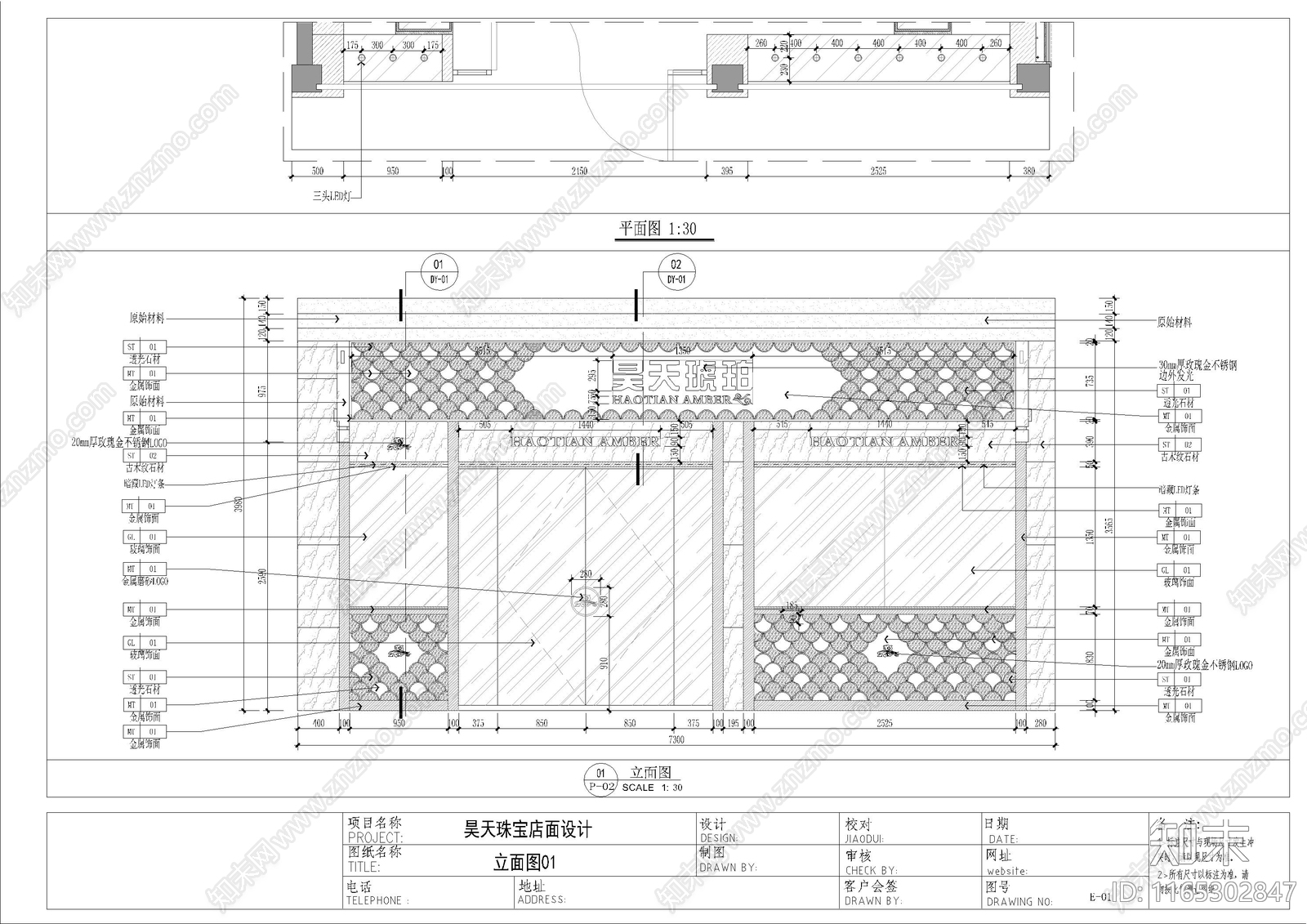 新中式中式珠宝店施工图下载【ID:1165302847】