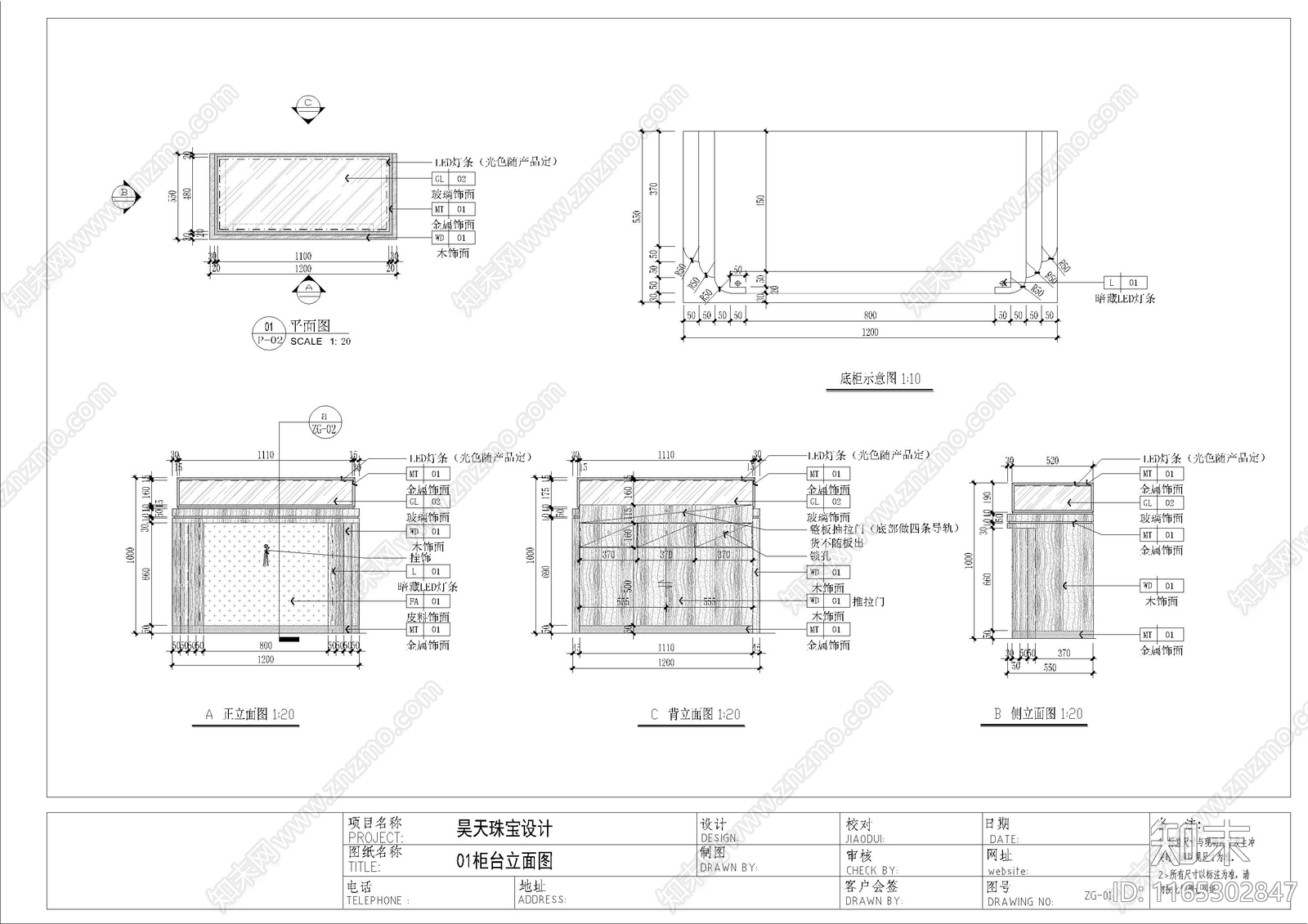 新中式中式珠宝店施工图下载【ID:1165302847】