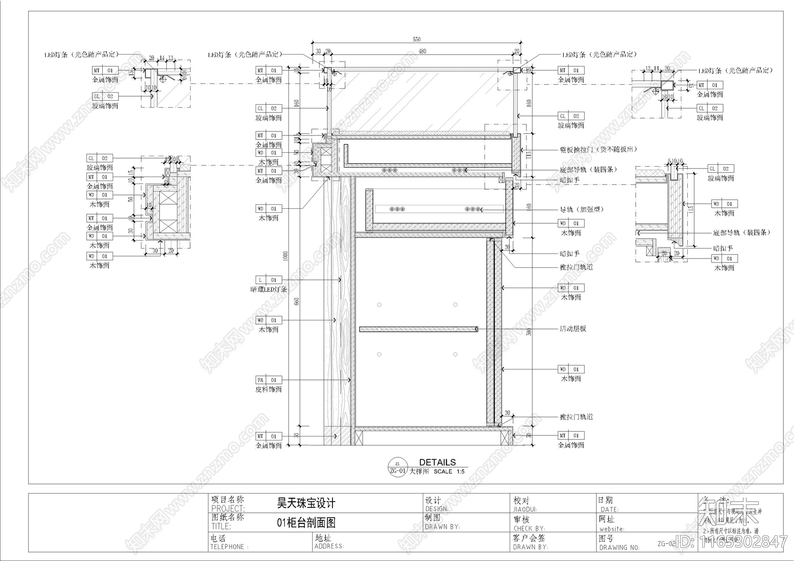 新中式中式珠宝店施工图下载【ID:1165302847】