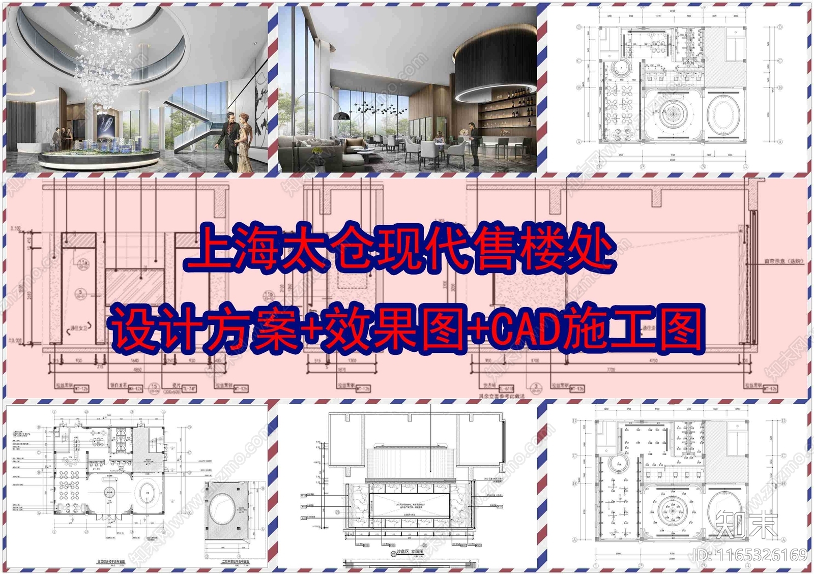 现代售楼处cad施工图下载【ID:1165326169】