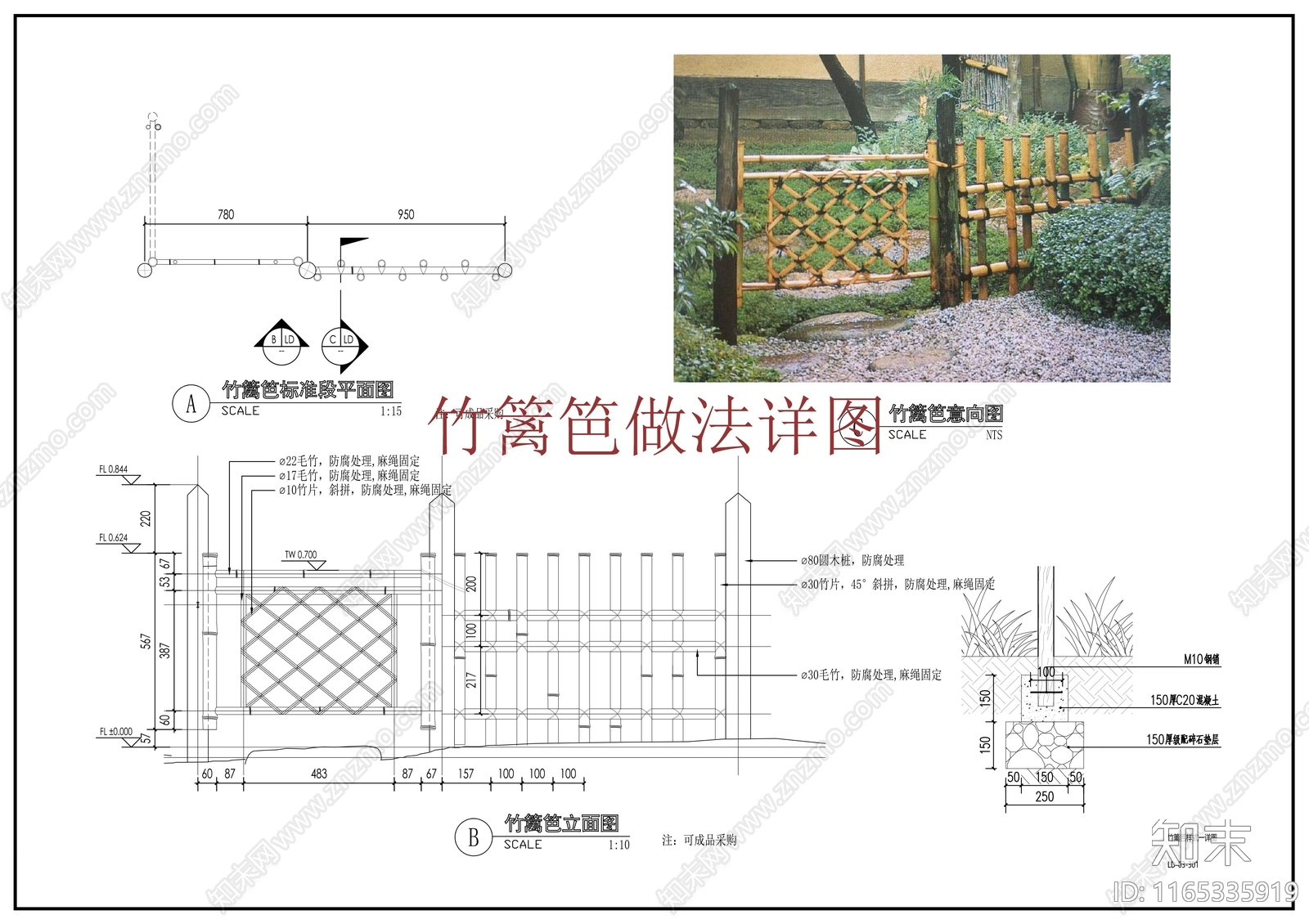 中式新中式庭院施工图下载【ID:1165335919】