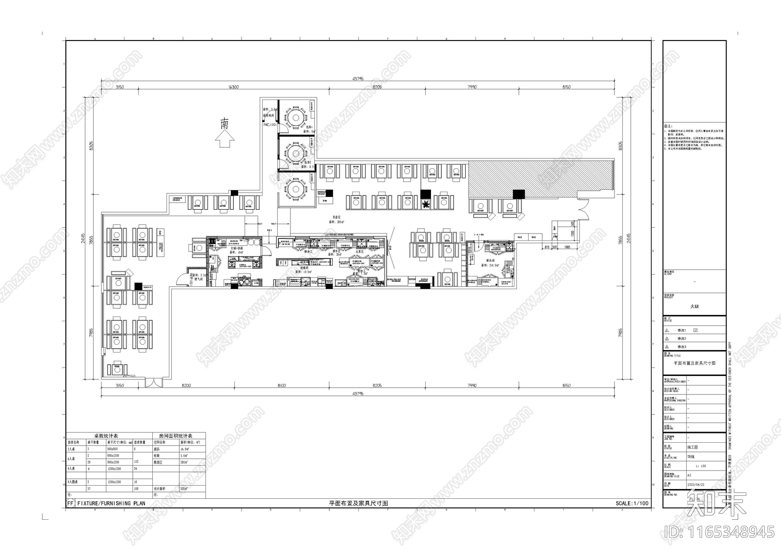 复古工业火锅店施工图下载【ID:1165348945】