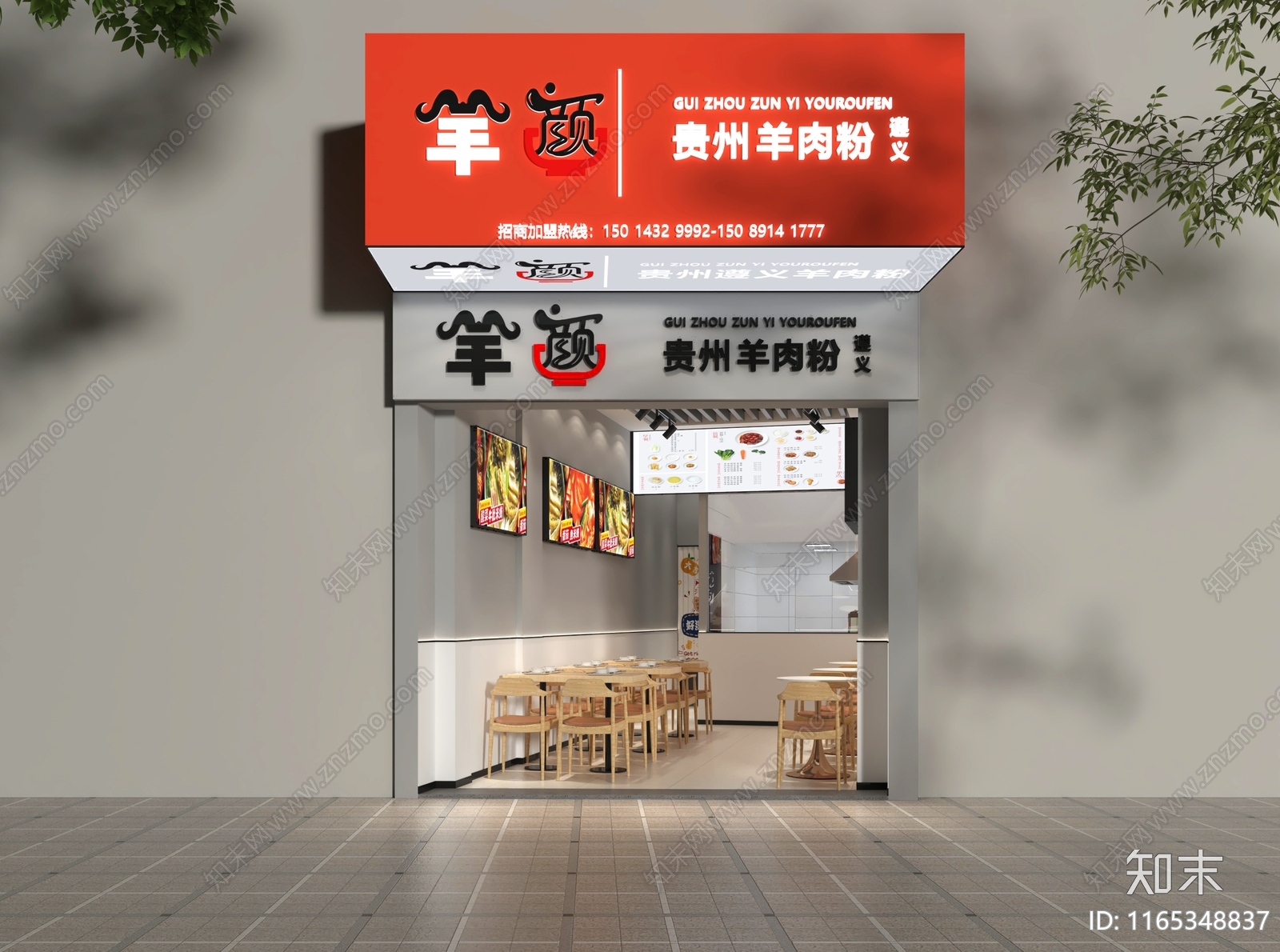 现代快餐店3D模型下载【ID:1165348837】