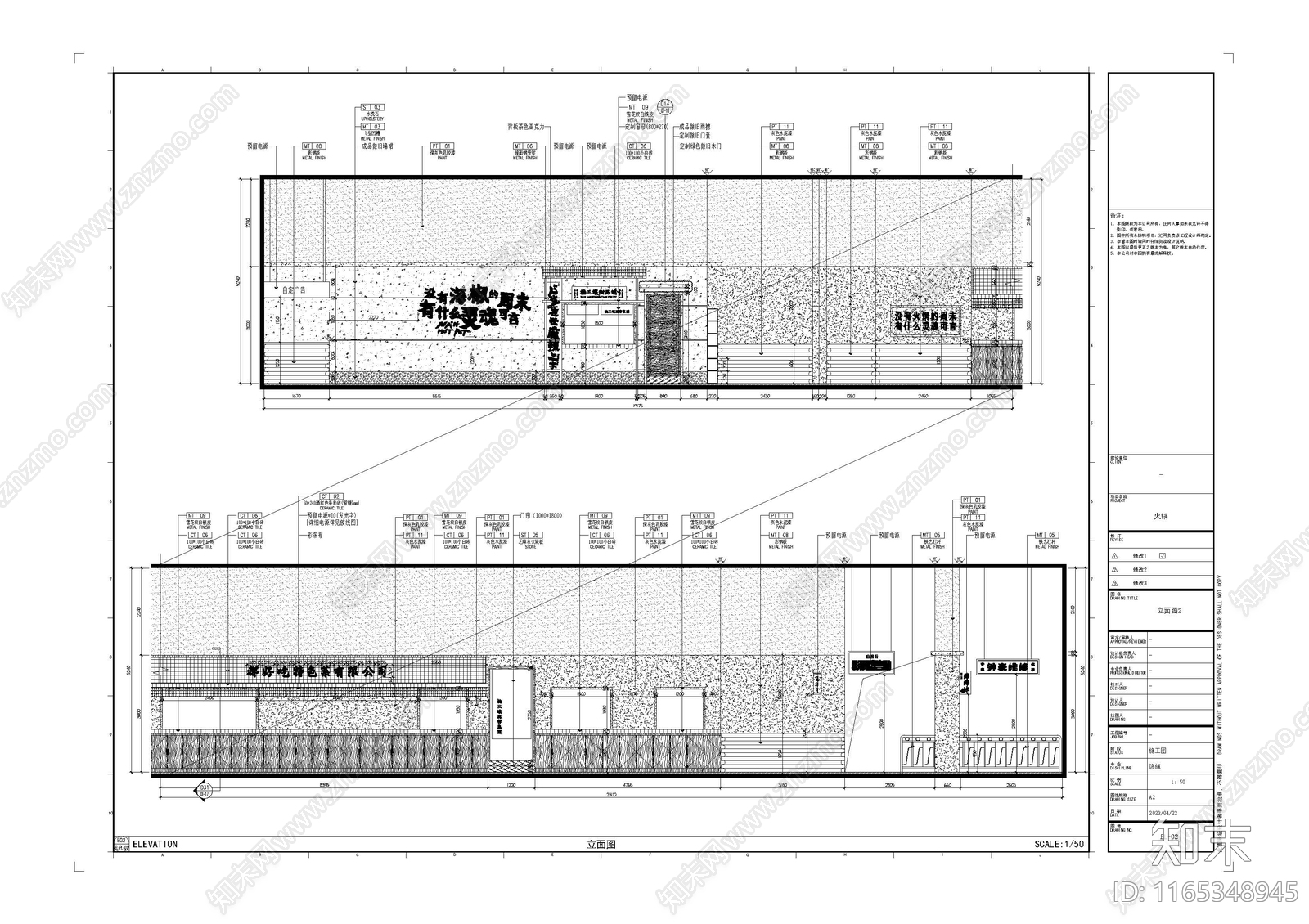 复古工业火锅店施工图下载【ID:1165348945】