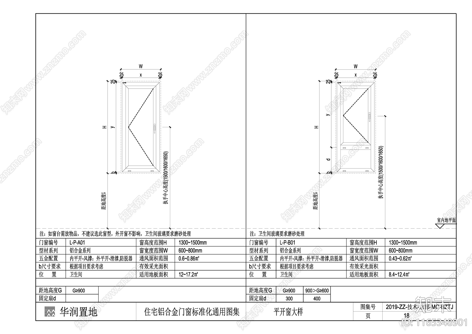 现代窗节点cad施工图下载【ID:1165348901】