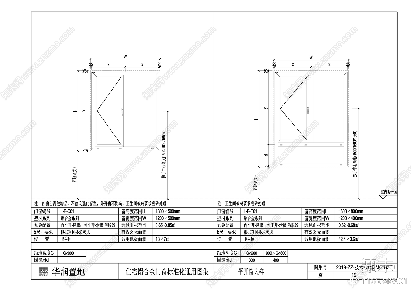 现代窗节点cad施工图下载【ID:1165348901】