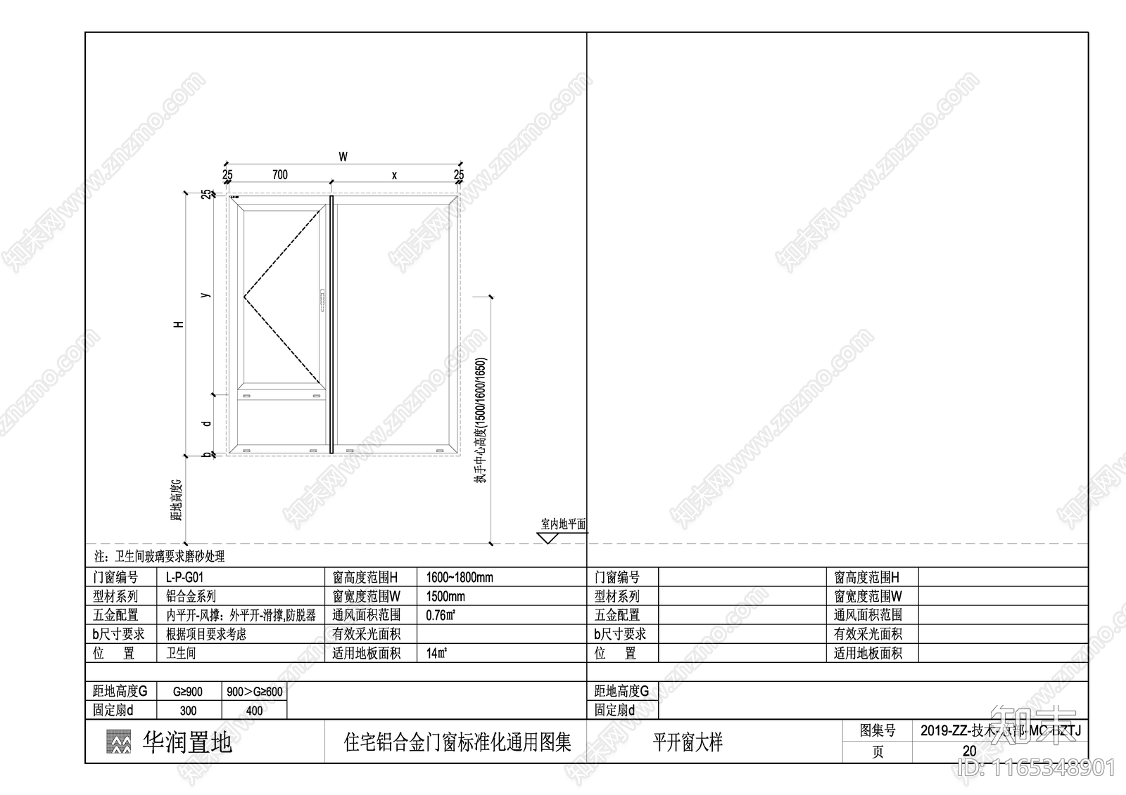 现代窗节点cad施工图下载【ID:1165348901】