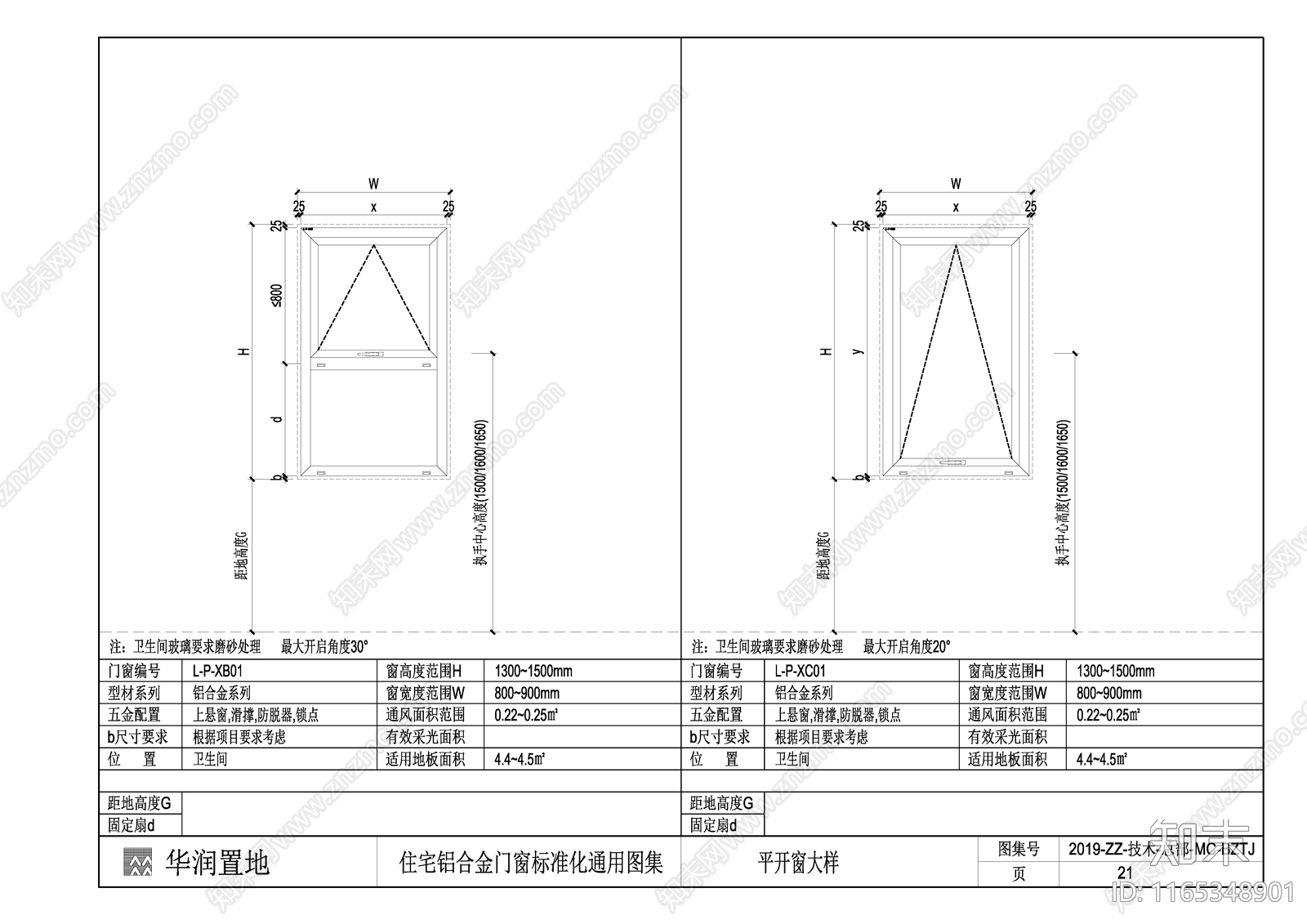 现代窗节点cad施工图下载【ID:1165348901】