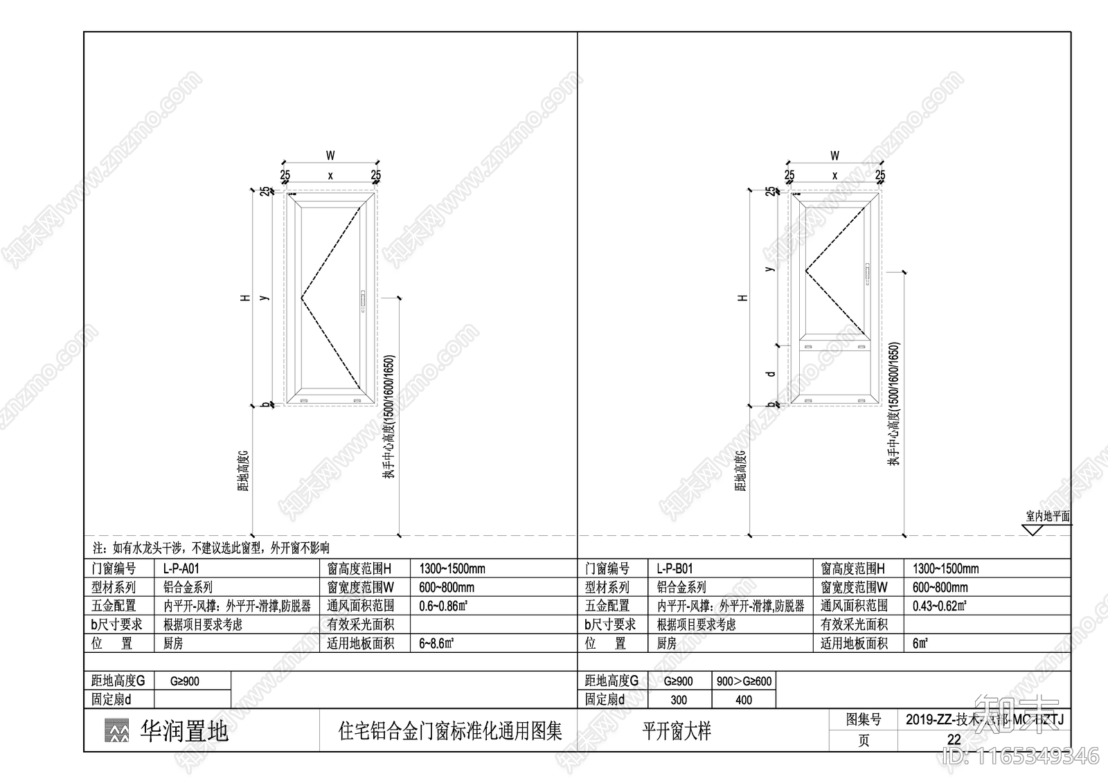 现代窗节点cad施工图下载【ID:1165349346】