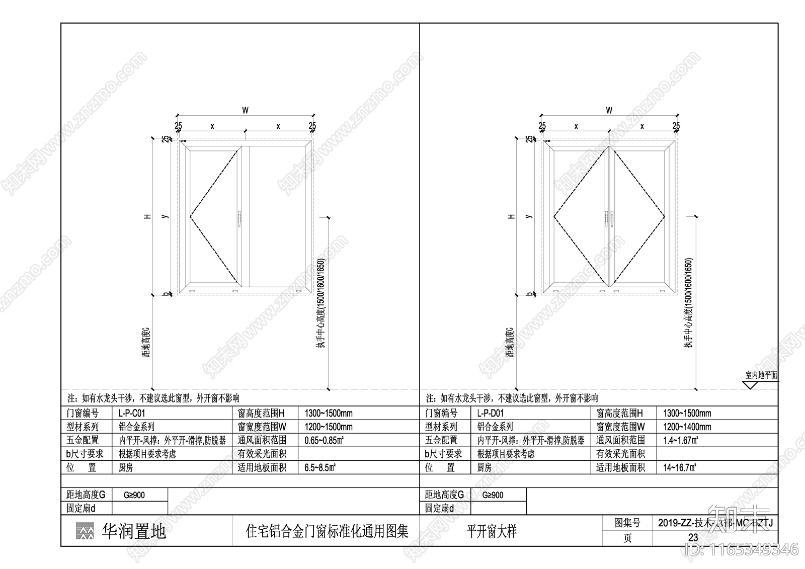 现代窗节点cad施工图下载【ID:1165349346】