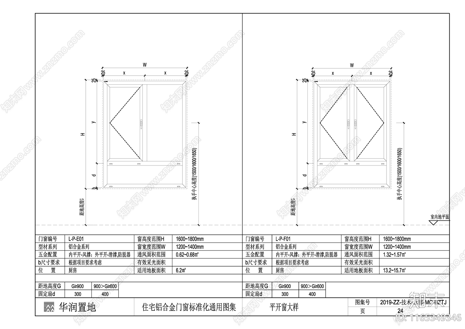 现代窗节点cad施工图下载【ID:1165349346】