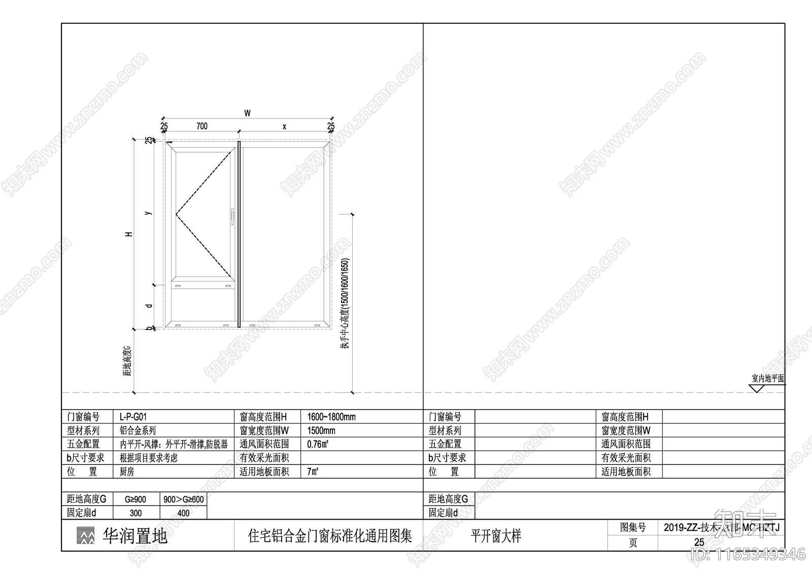 现代窗节点cad施工图下载【ID:1165349346】