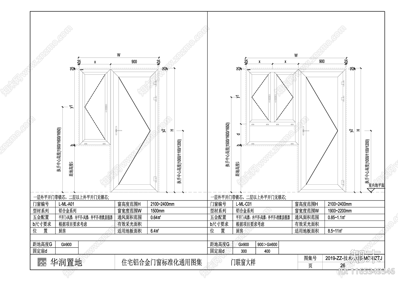 现代窗节点cad施工图下载【ID:1165349346】