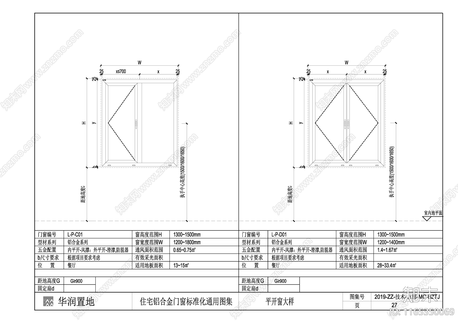 现代窗节点cad施工图下载【ID:1165350069】