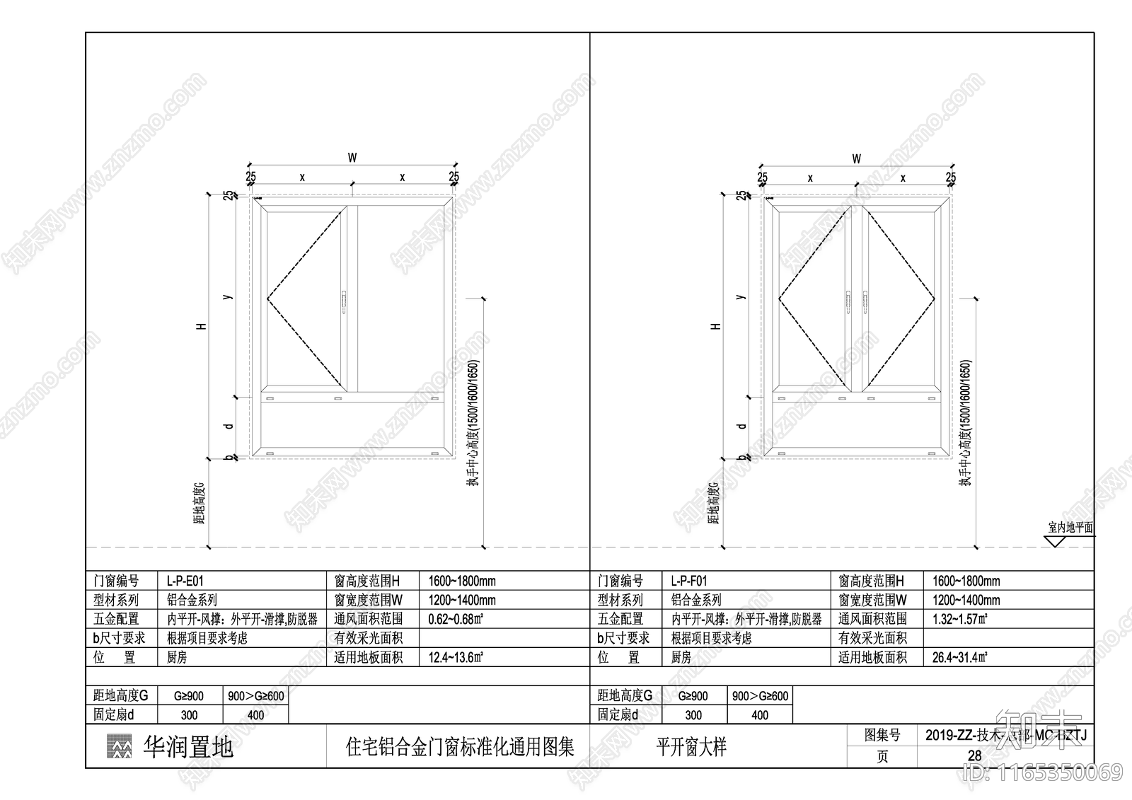 现代窗节点cad施工图下载【ID:1165350069】