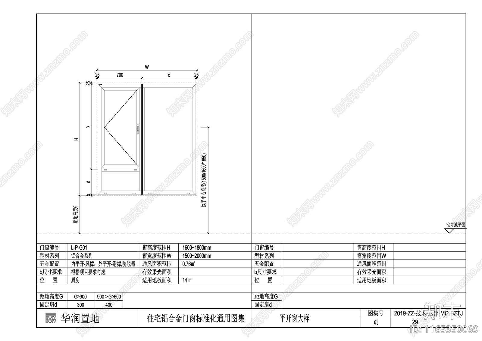 现代窗节点cad施工图下载【ID:1165350069】