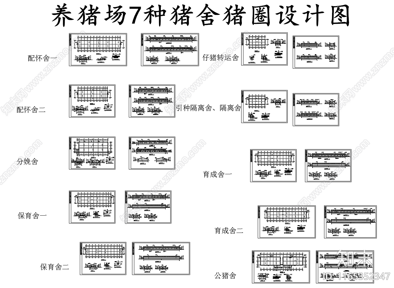 现代其他节点详图施工图下载【ID:1165352347】