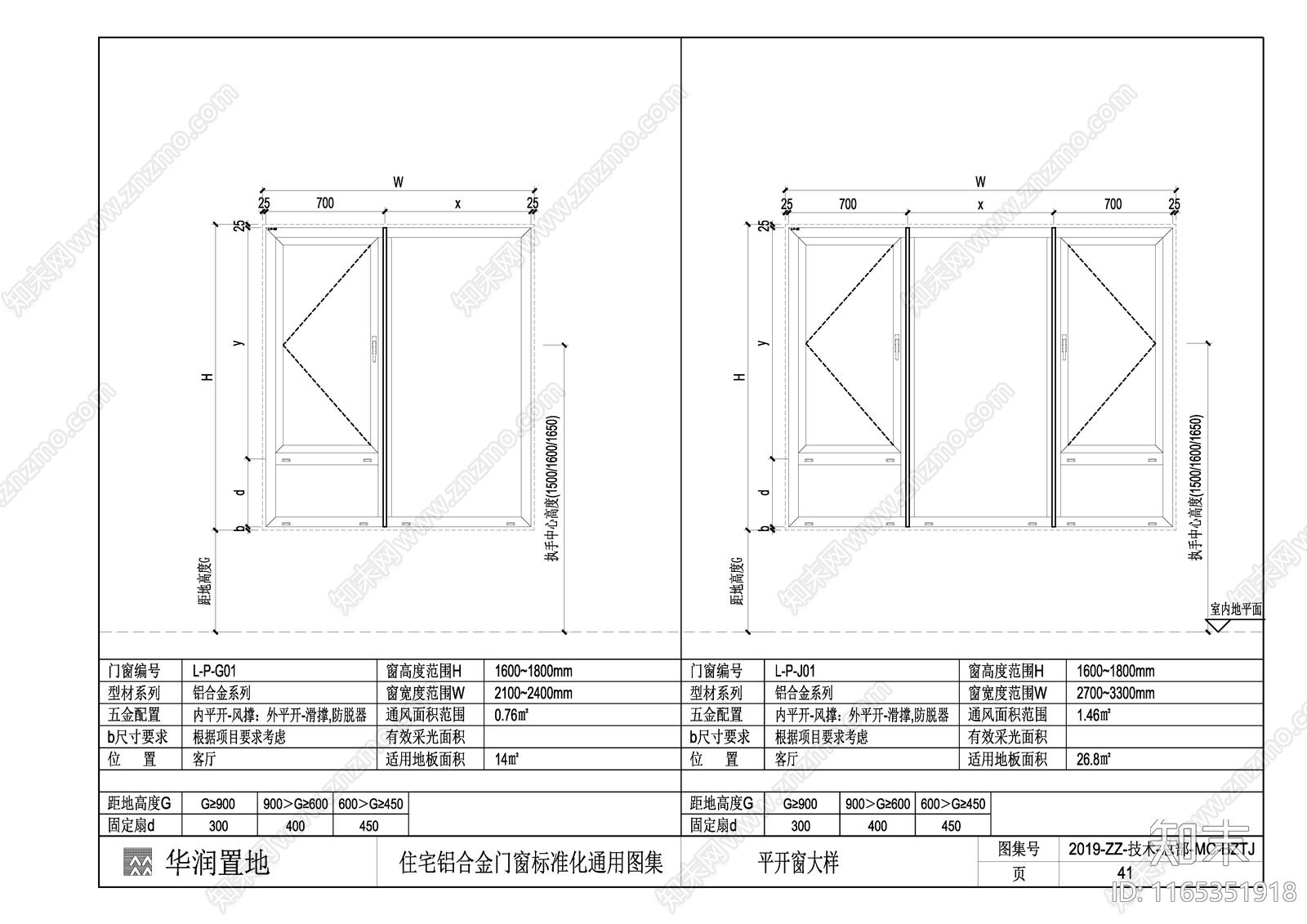 现代窗节点cad施工图下载【ID:1165351918】