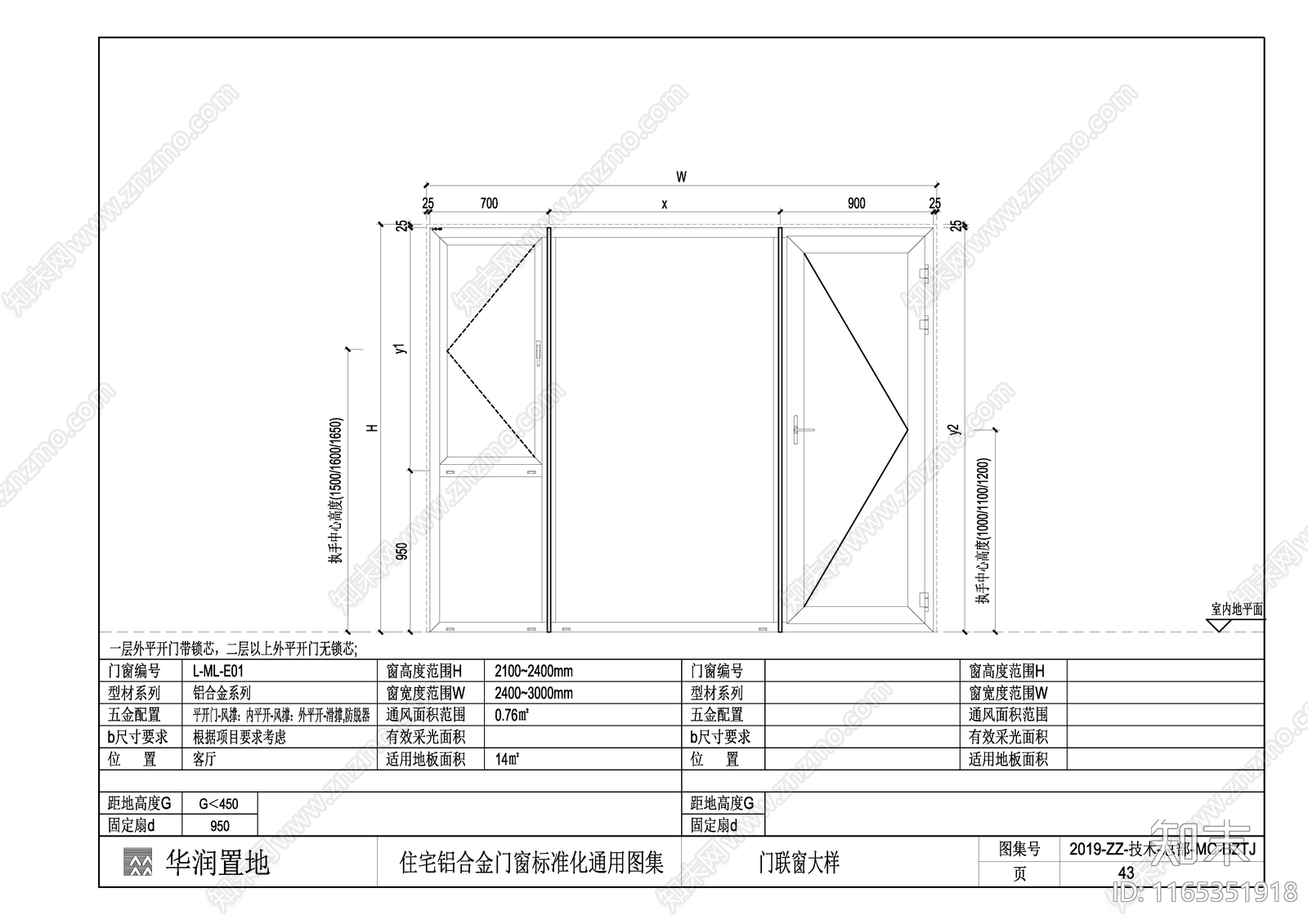 现代窗节点cad施工图下载【ID:1165351918】