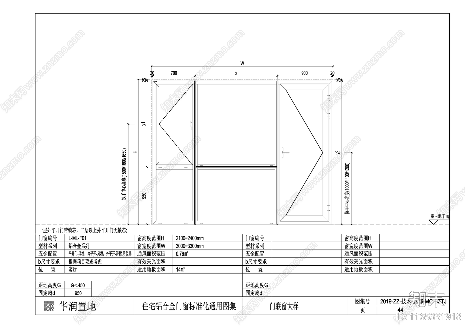 现代窗节点cad施工图下载【ID:1165351918】