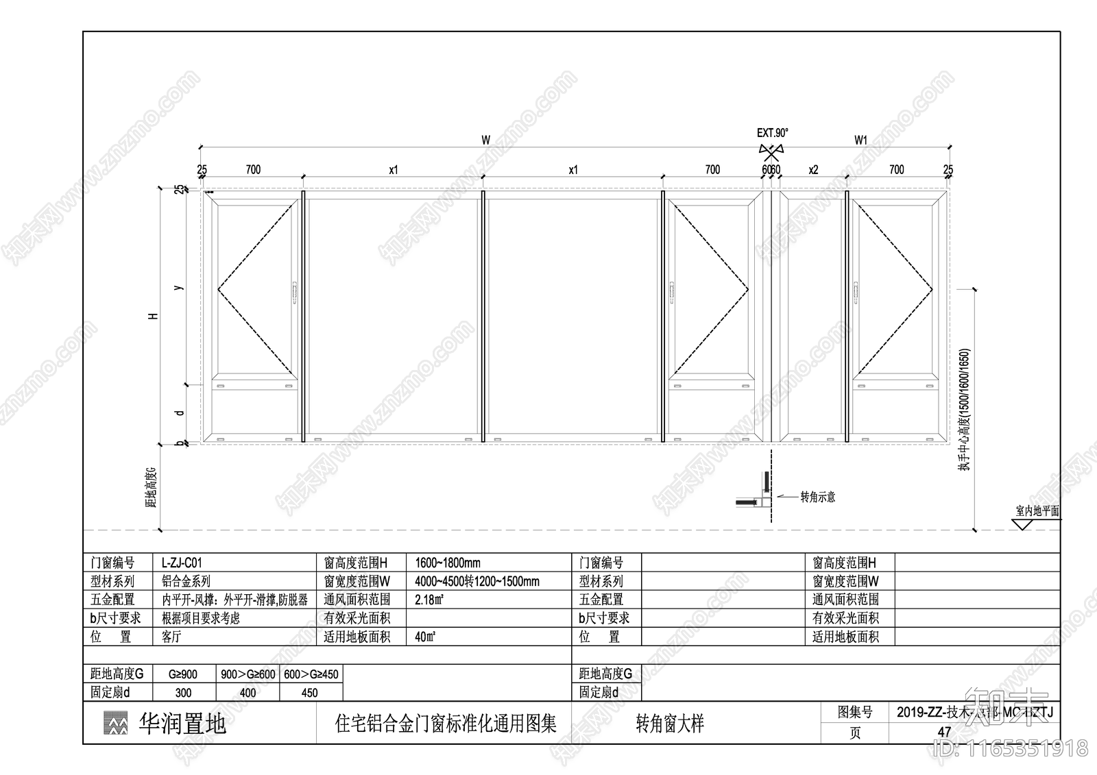 现代窗节点cad施工图下载【ID:1165351918】