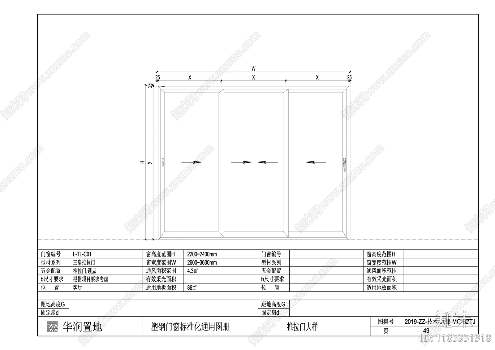 现代窗节点cad施工图下载【ID:1165351918】