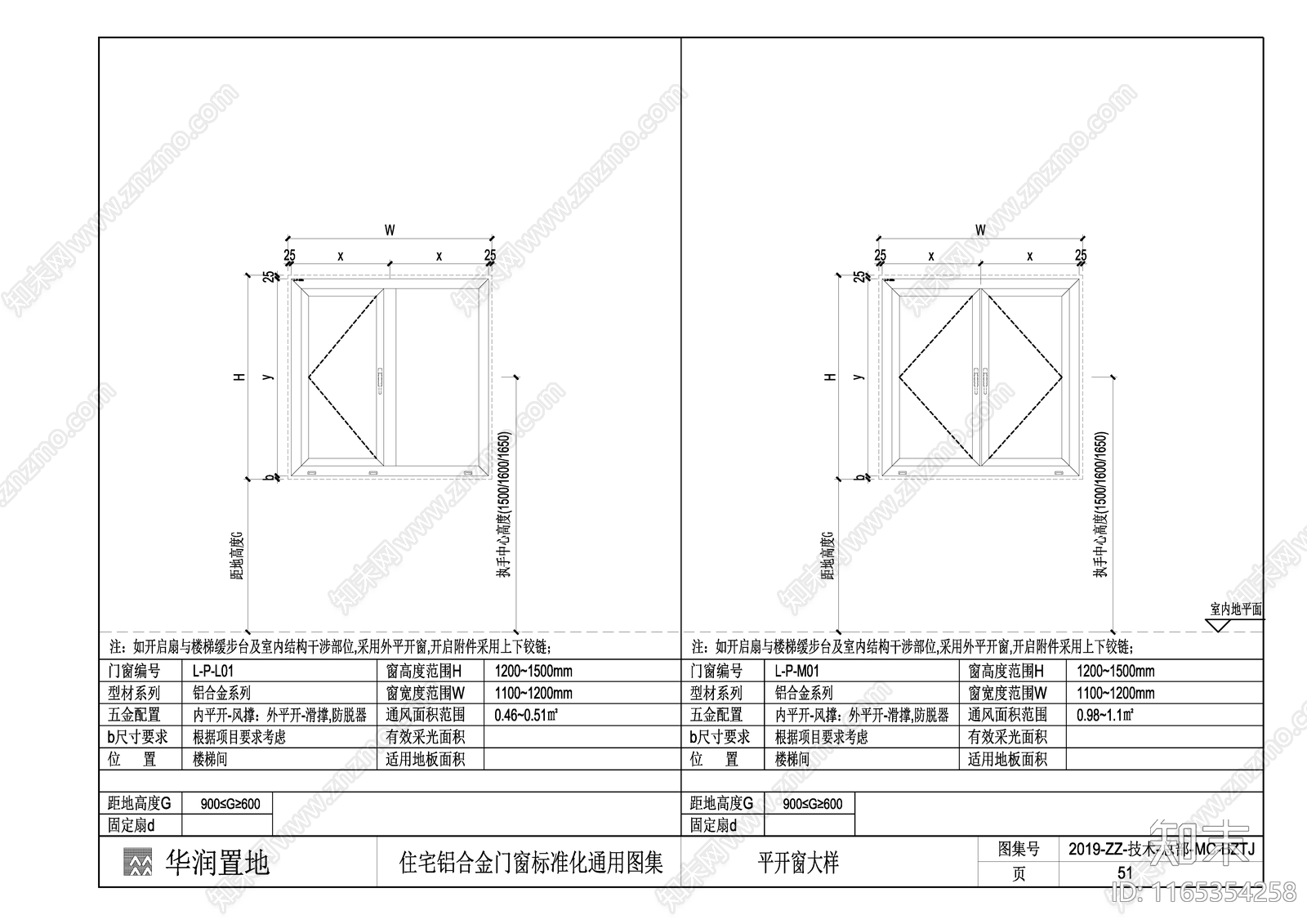 现代窗节点施工图下载【ID:1165354258】