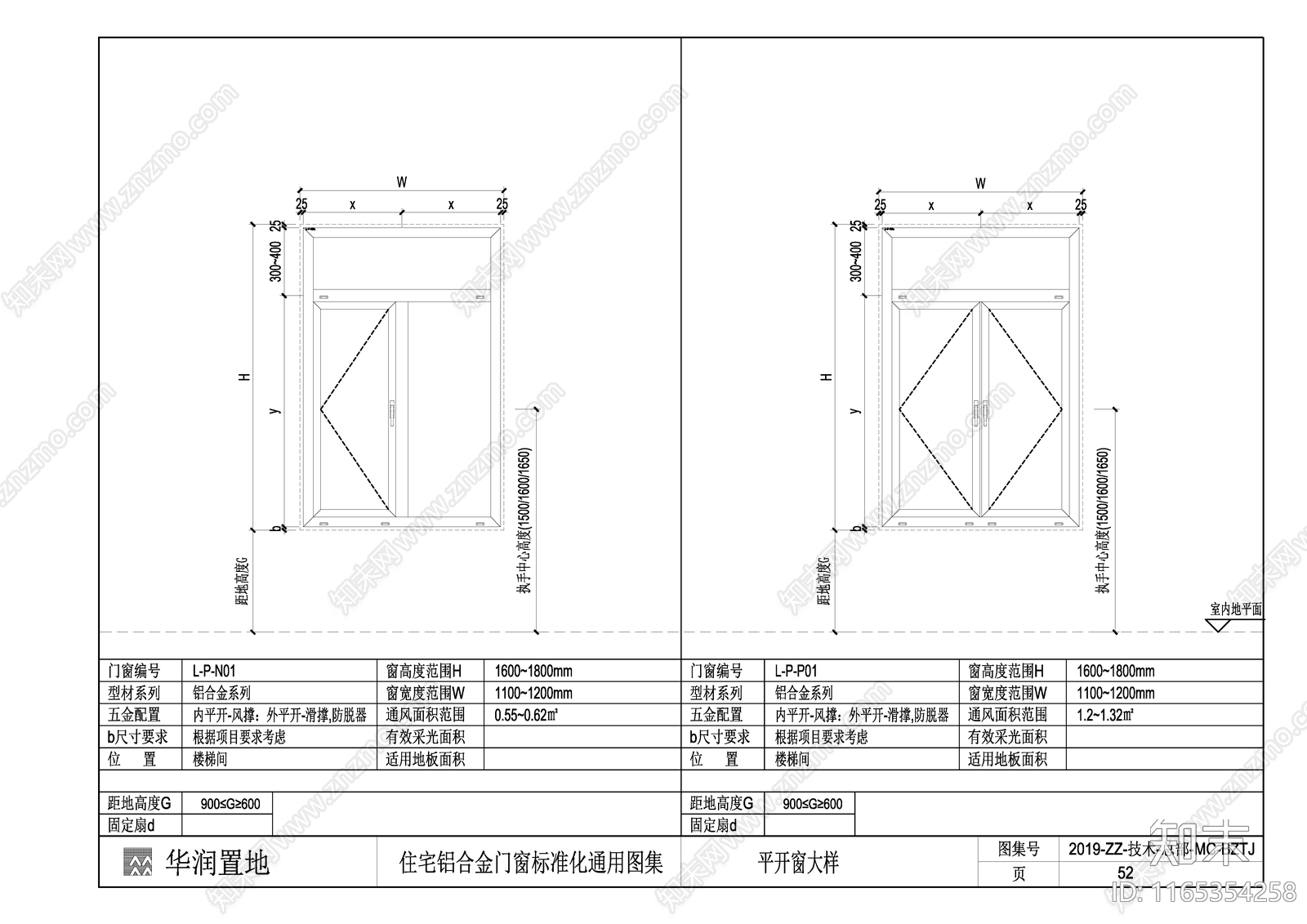 现代窗节点施工图下载【ID:1165354258】