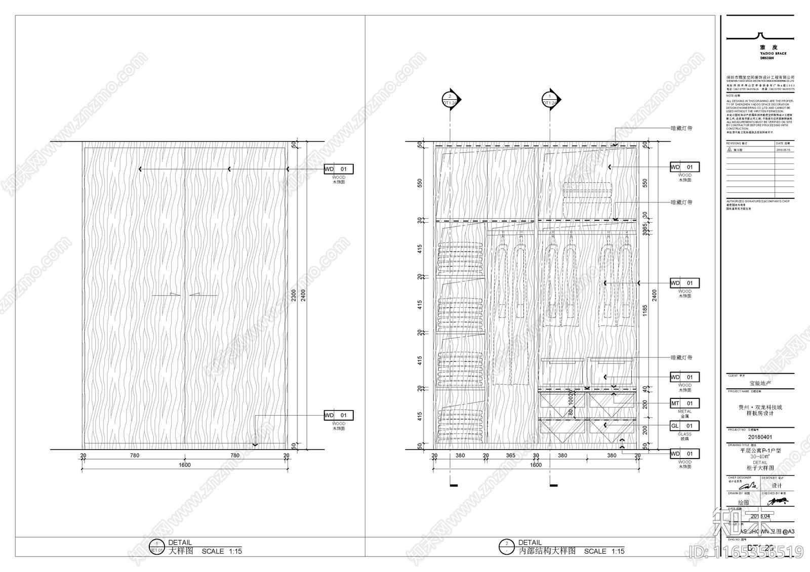 现代家具节点详图cad施工图下载【ID:1165356519】